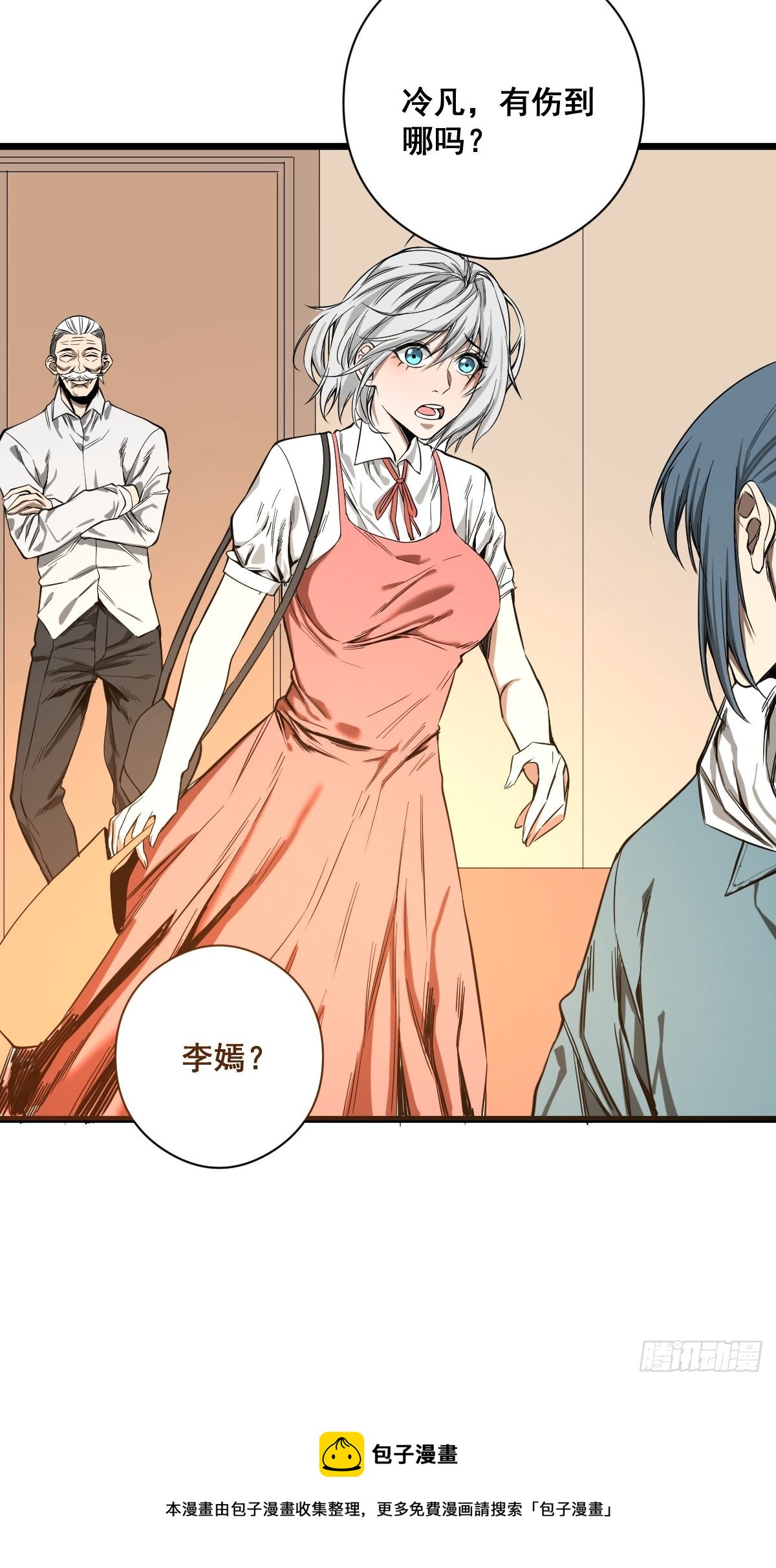 第184话 难以面对-第186话