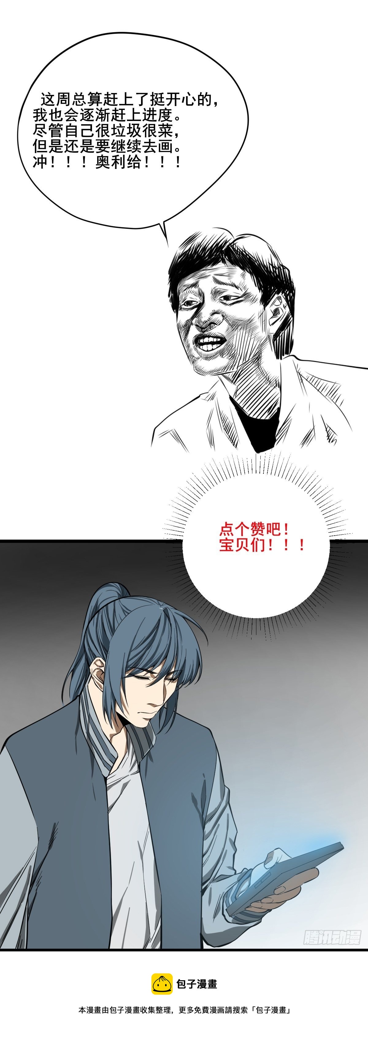 第184话 难以面对-第186话