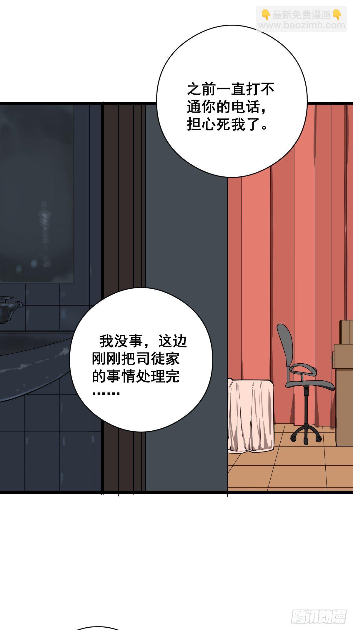 修仙之人在都市（修仙修後宮） - 第184話 難以面對 - 4