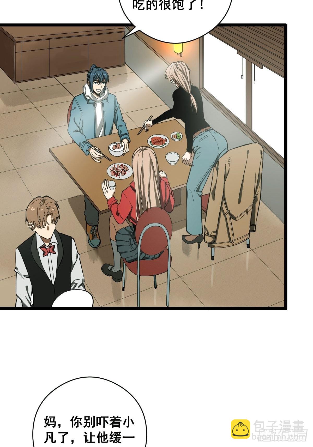 第186话 佳琪妈妈的邀约-第188话