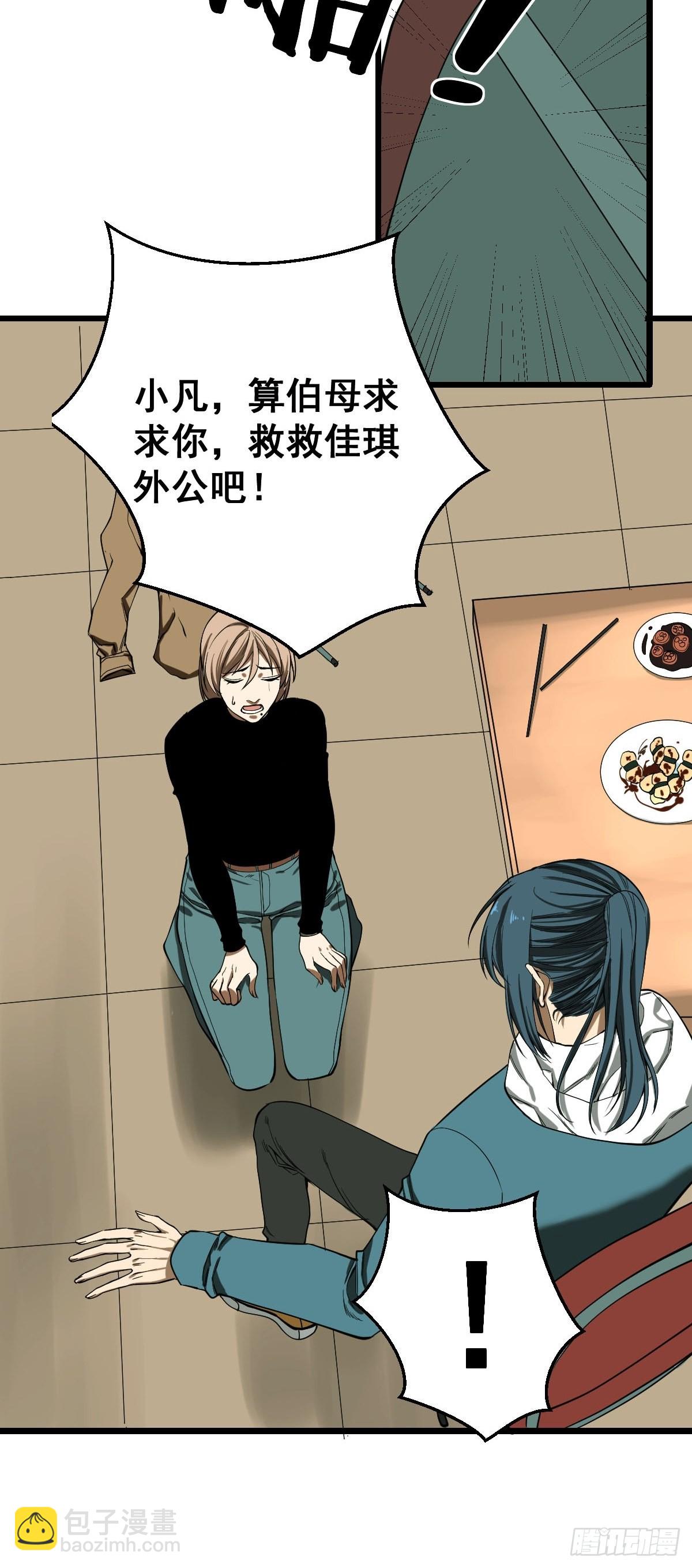 第186话 佳琪妈妈的邀约-第188话