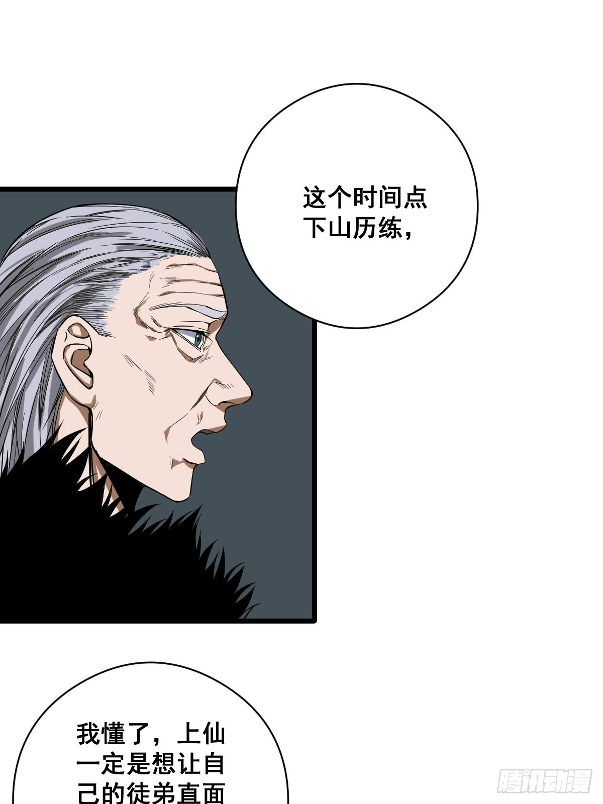 第188话 华夏的潜龙-第190话