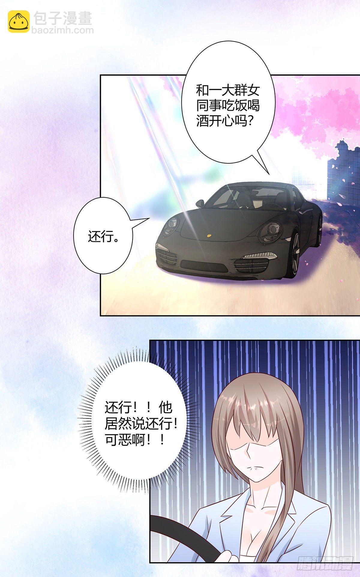 第19话 庆功宴会-第20话