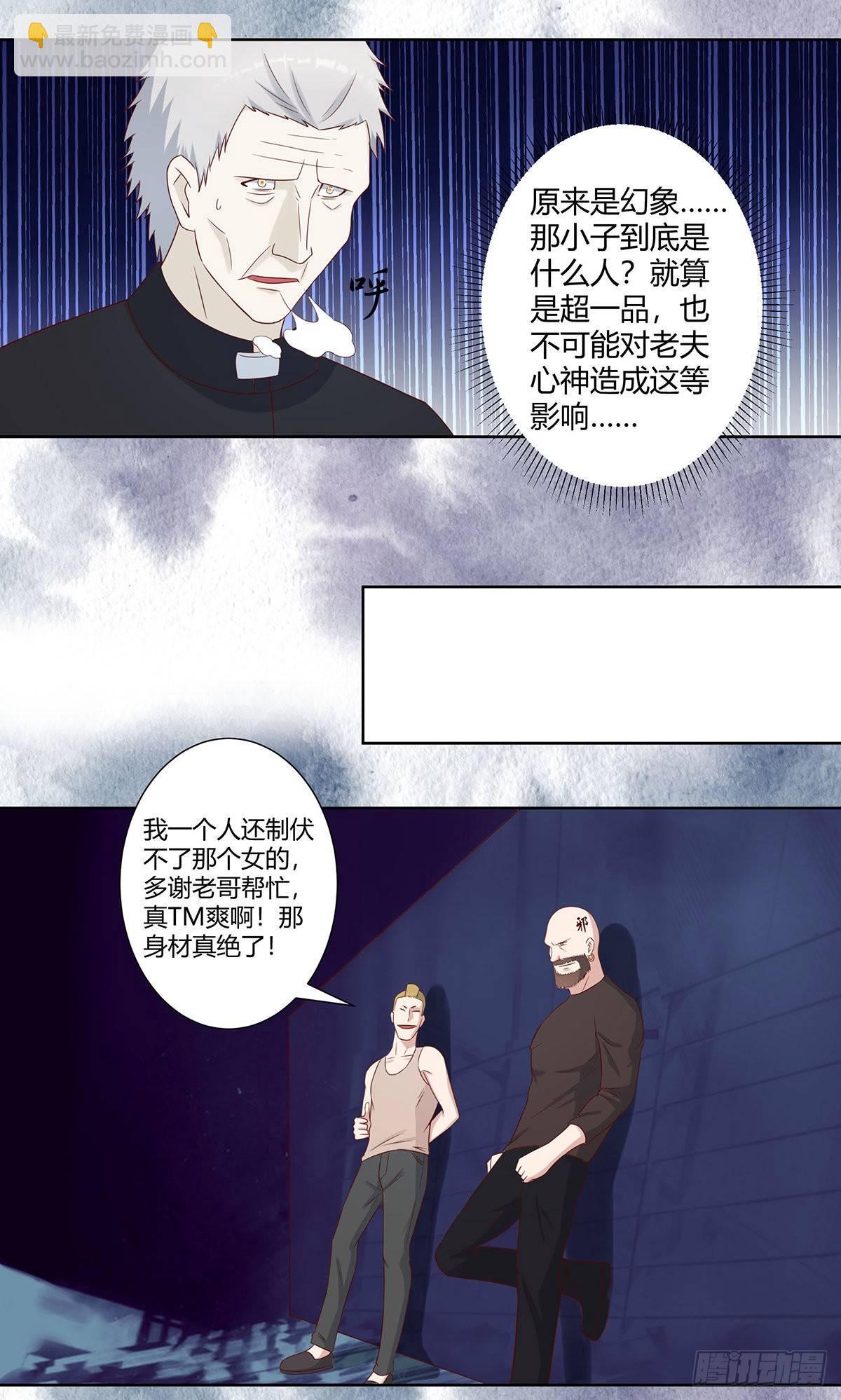 第21话 我来应验你的恶果！-第22话