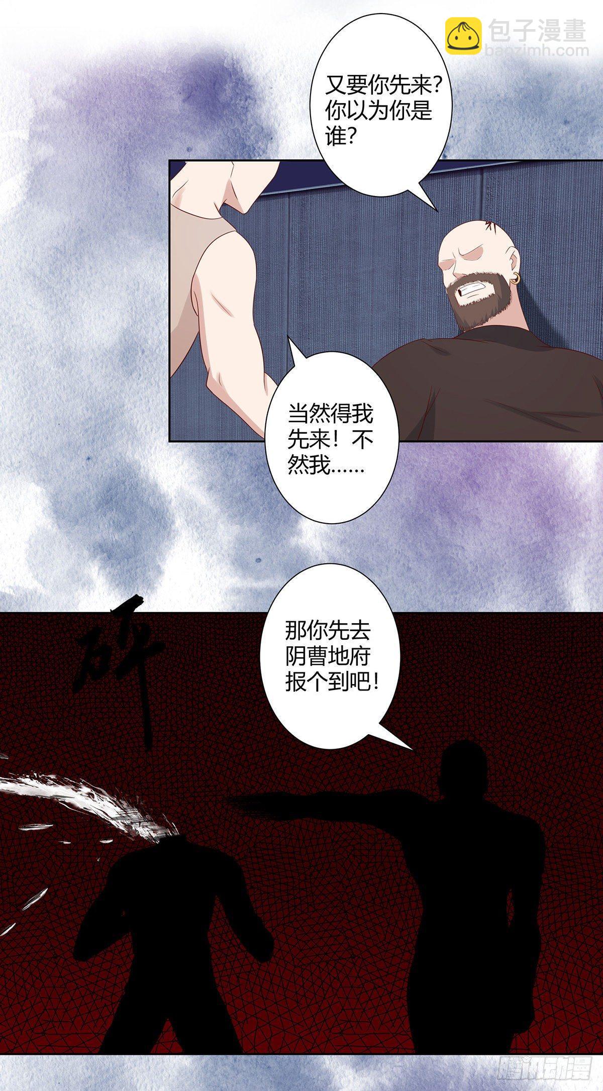 第21话 我来应验你的恶果！-第22话