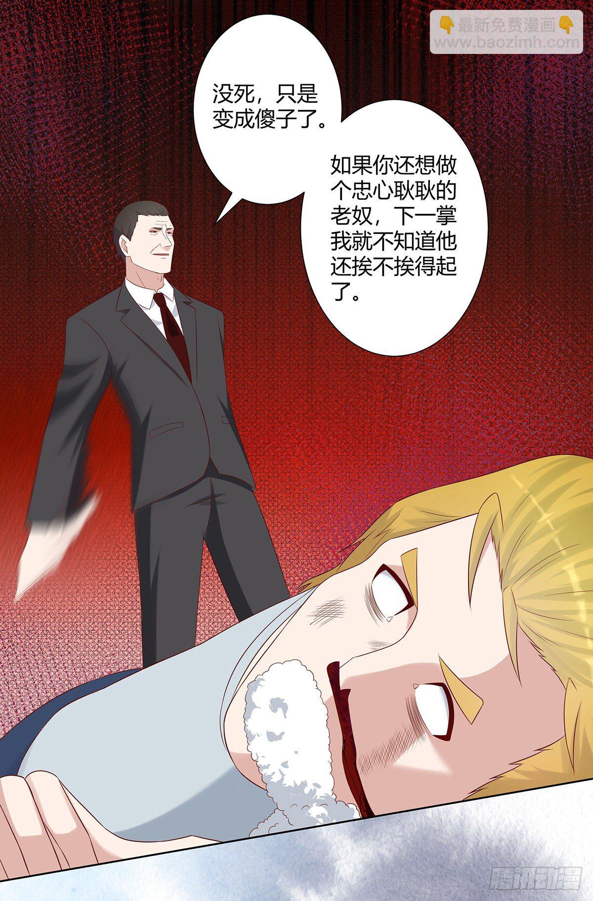 第29话 让我先好好玩玩！-第30话