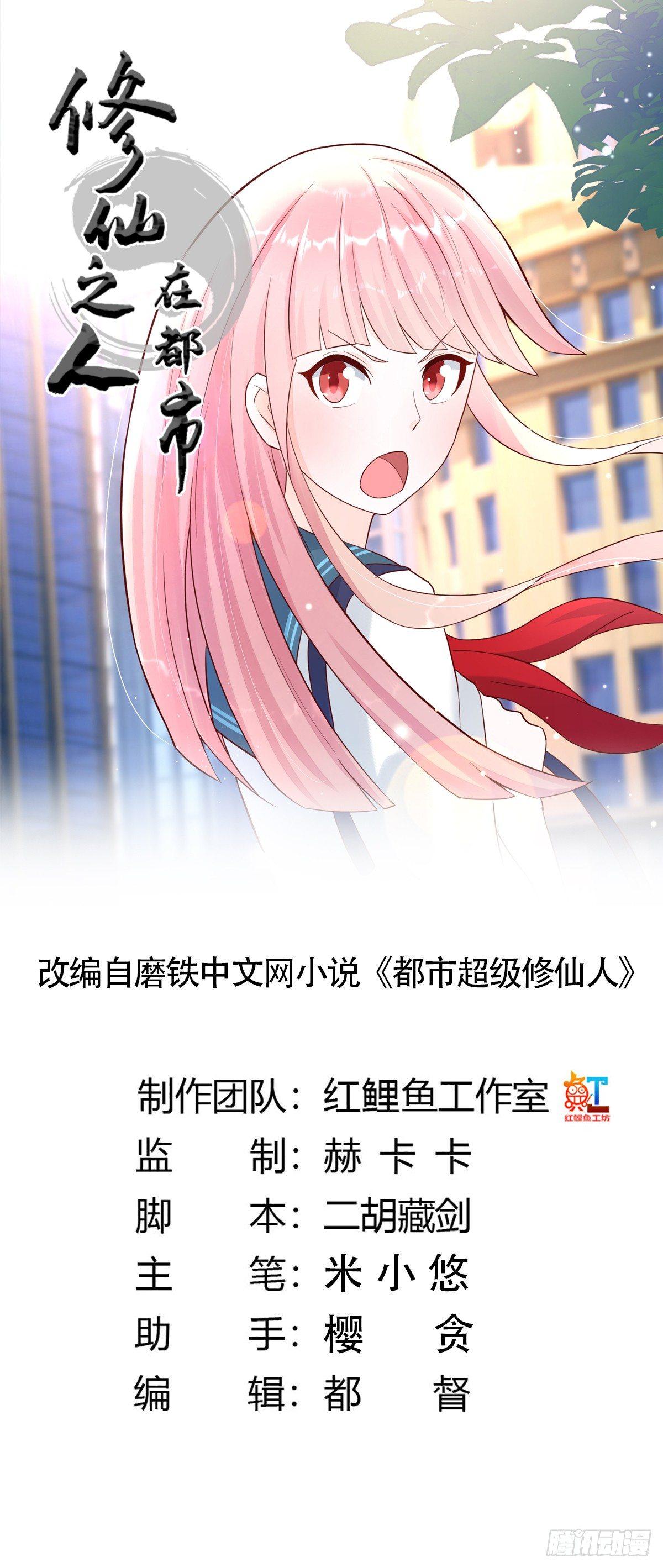 第3话 我居然是个私生子？！-第4话