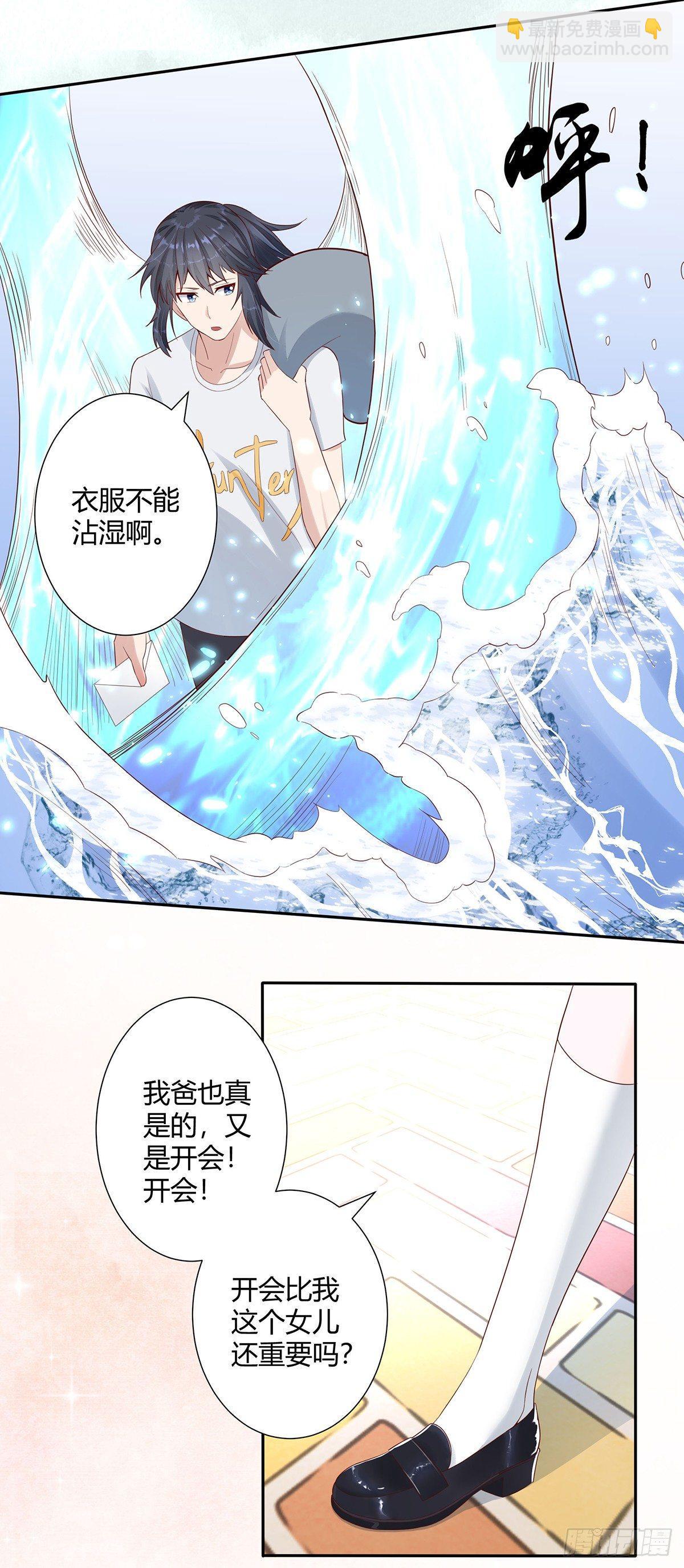 第3话 我居然是个私生子？！-第4话