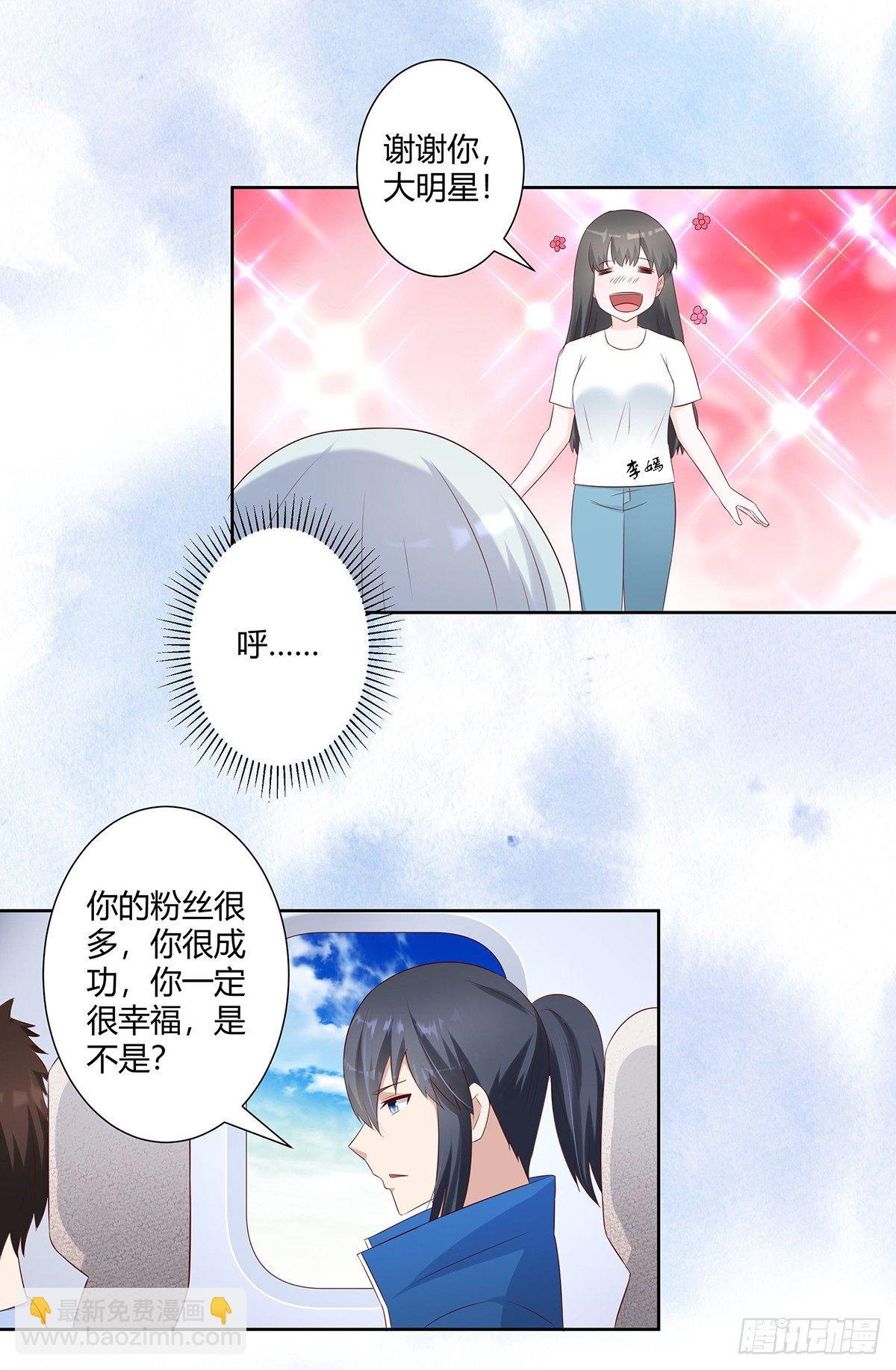 第31话 你觉得你幸福吗？-第32话