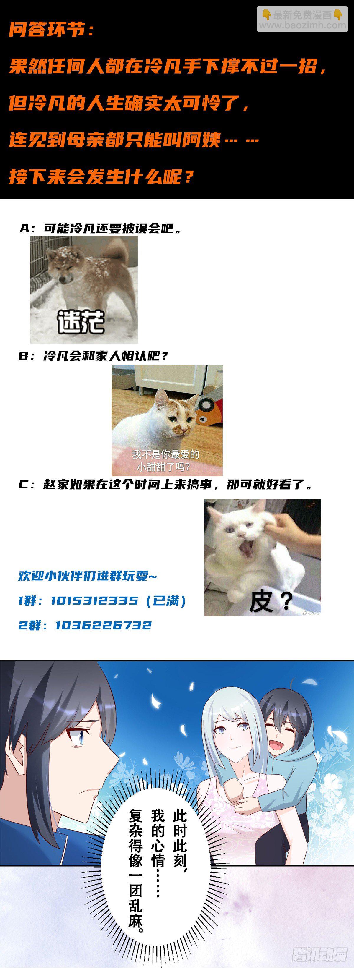 第31话 你觉得你幸福吗？-第32话