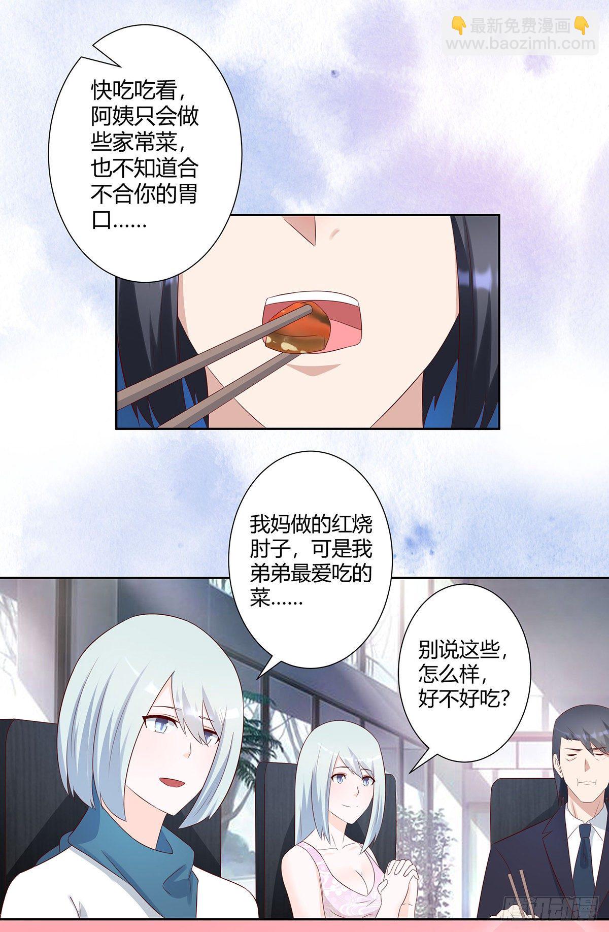 修仙之人在都市（修仙修後宮） - 第33話 原來他們沒有忘記 - 4