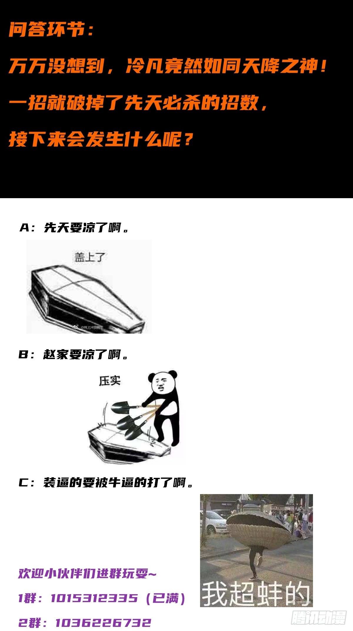 第35话 带来希望的身影！-第36话