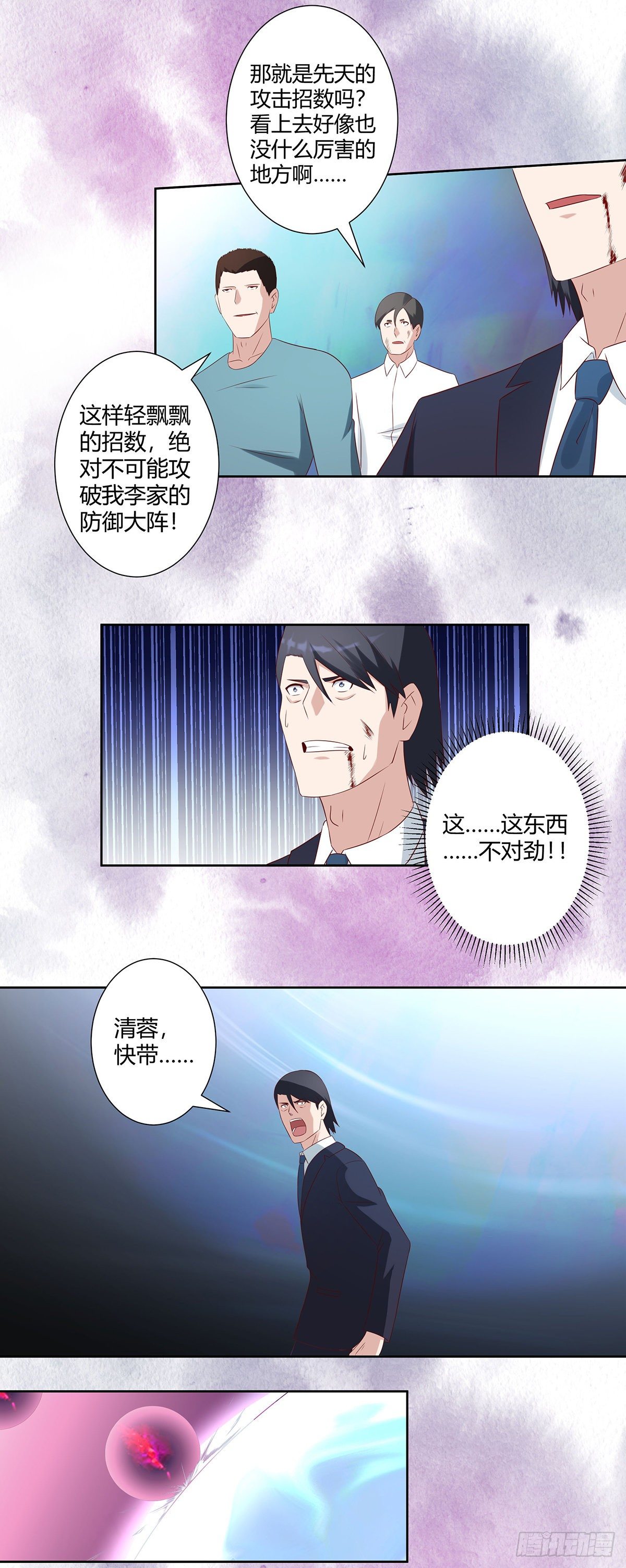 第35话 带来希望的身影！-第36话