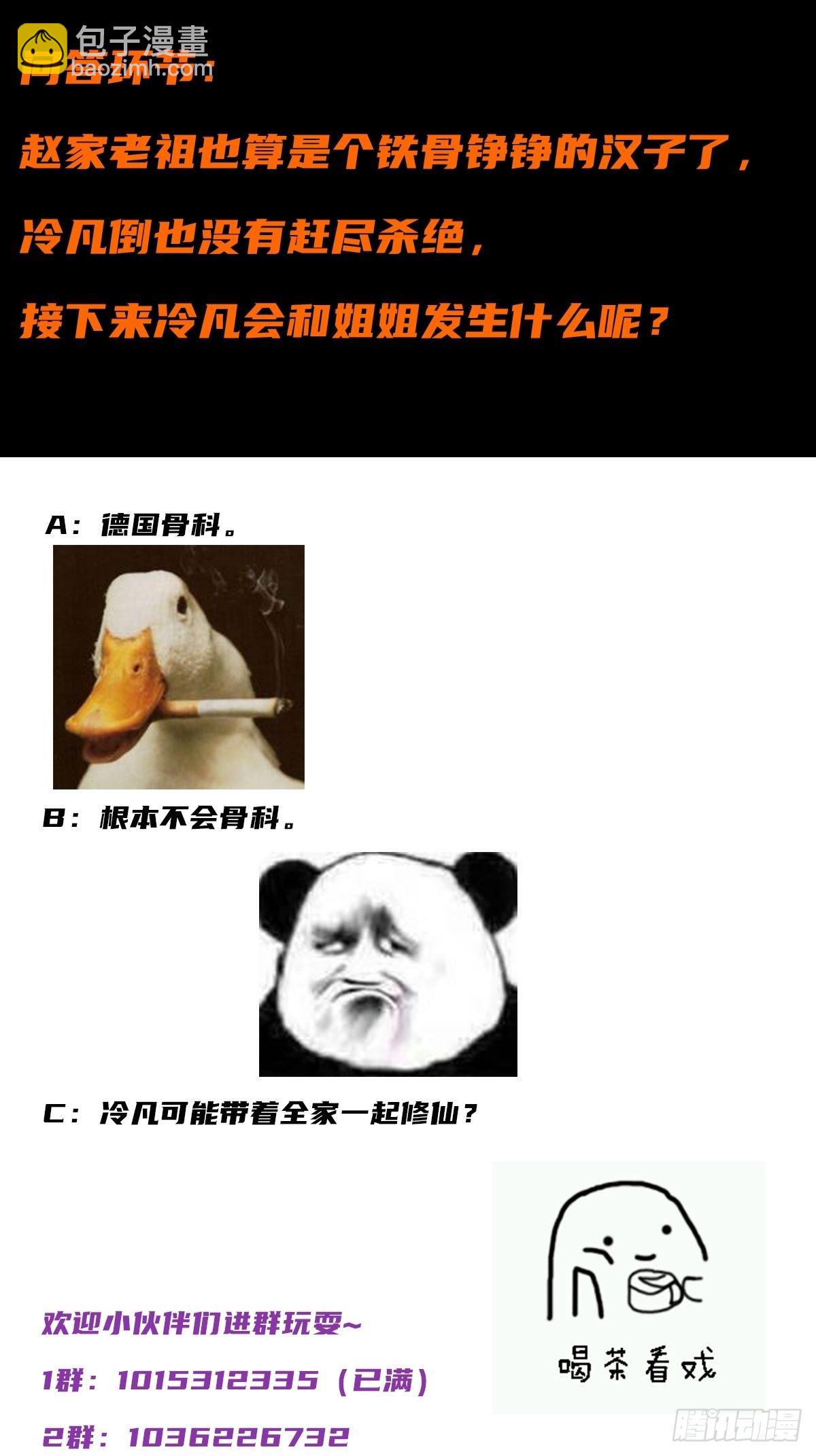 第37话 你喜欢我吗？-第38话