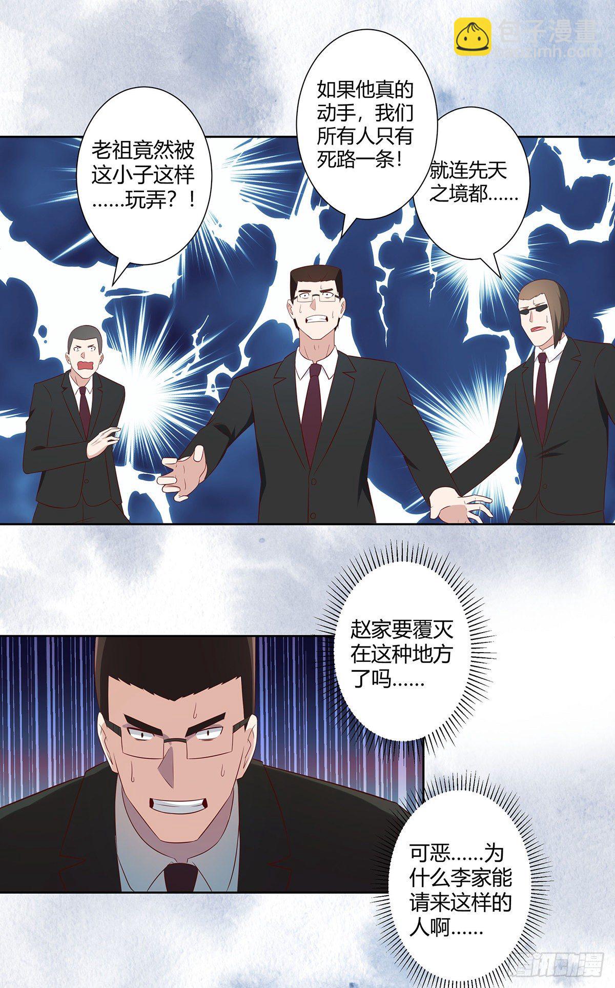 第37话 你喜欢我吗？-第38话