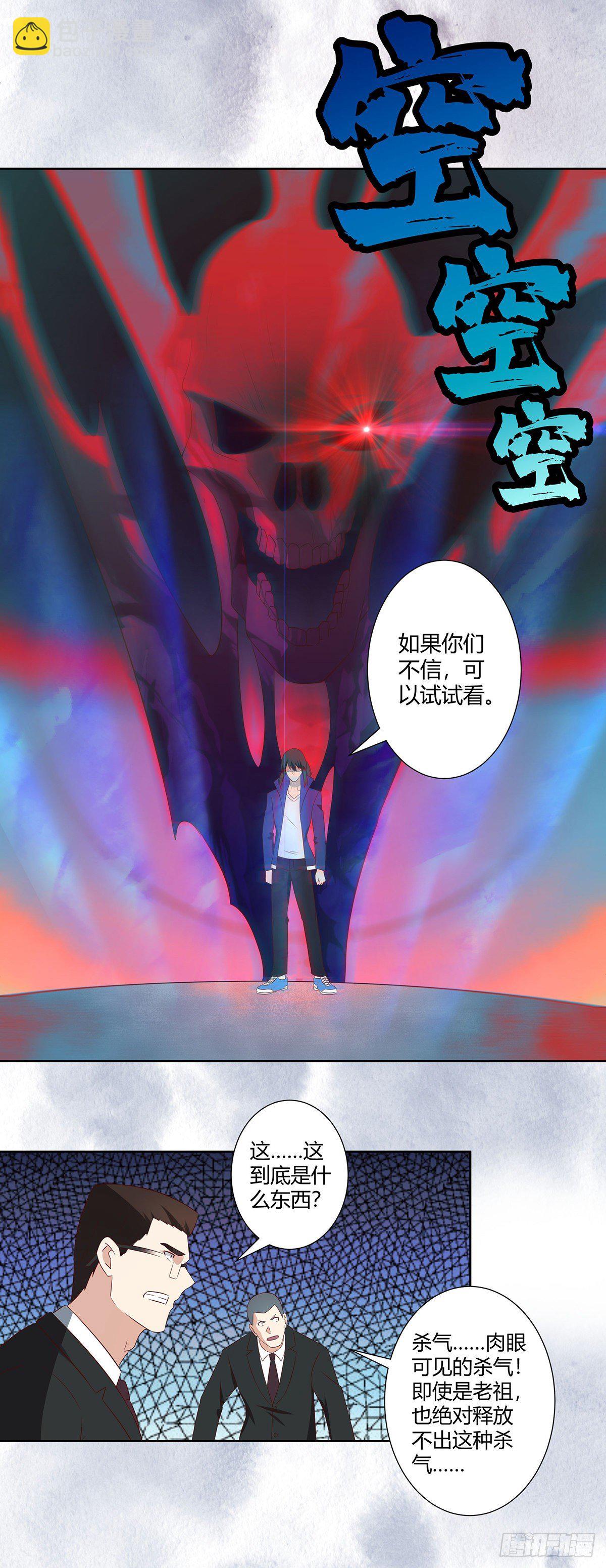 第37话 你喜欢我吗？-第38话