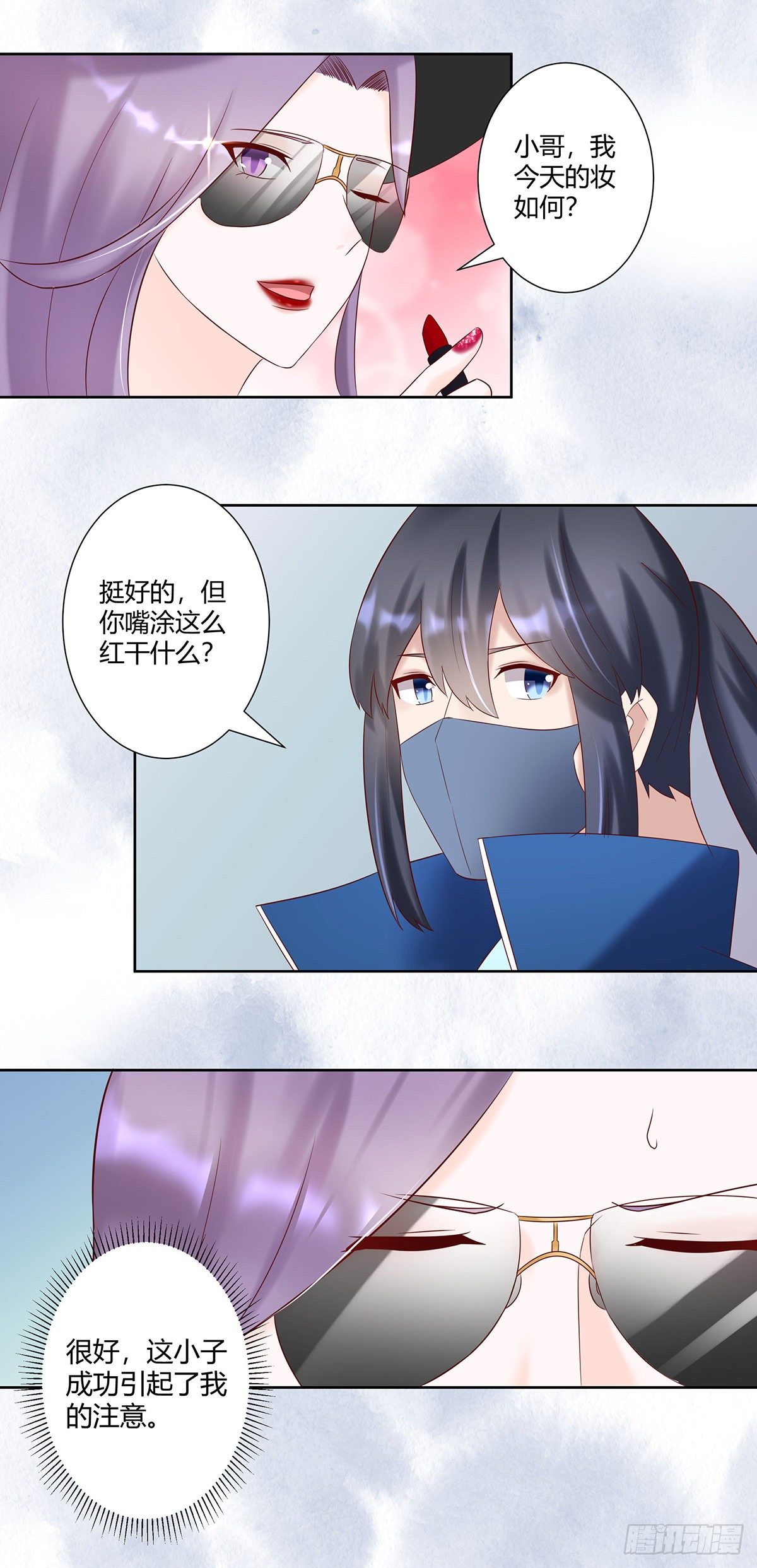 第39话 做我的男人吧~-第40话