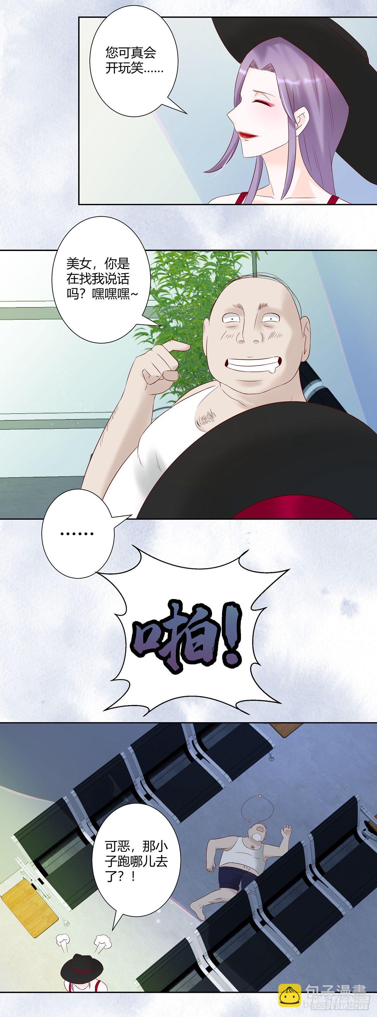 第39话 做我的男人吧~-第40话