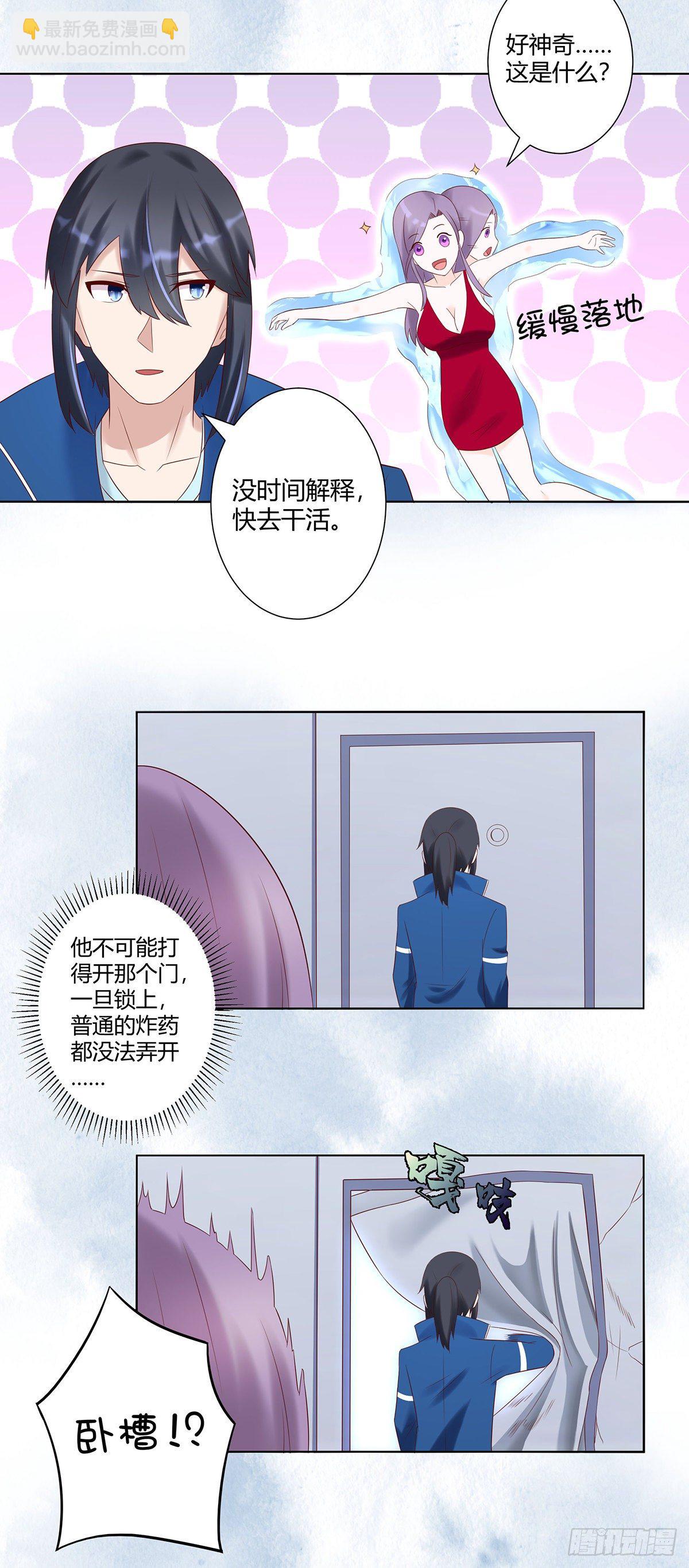 第41话 要所有人陪葬！-第42话