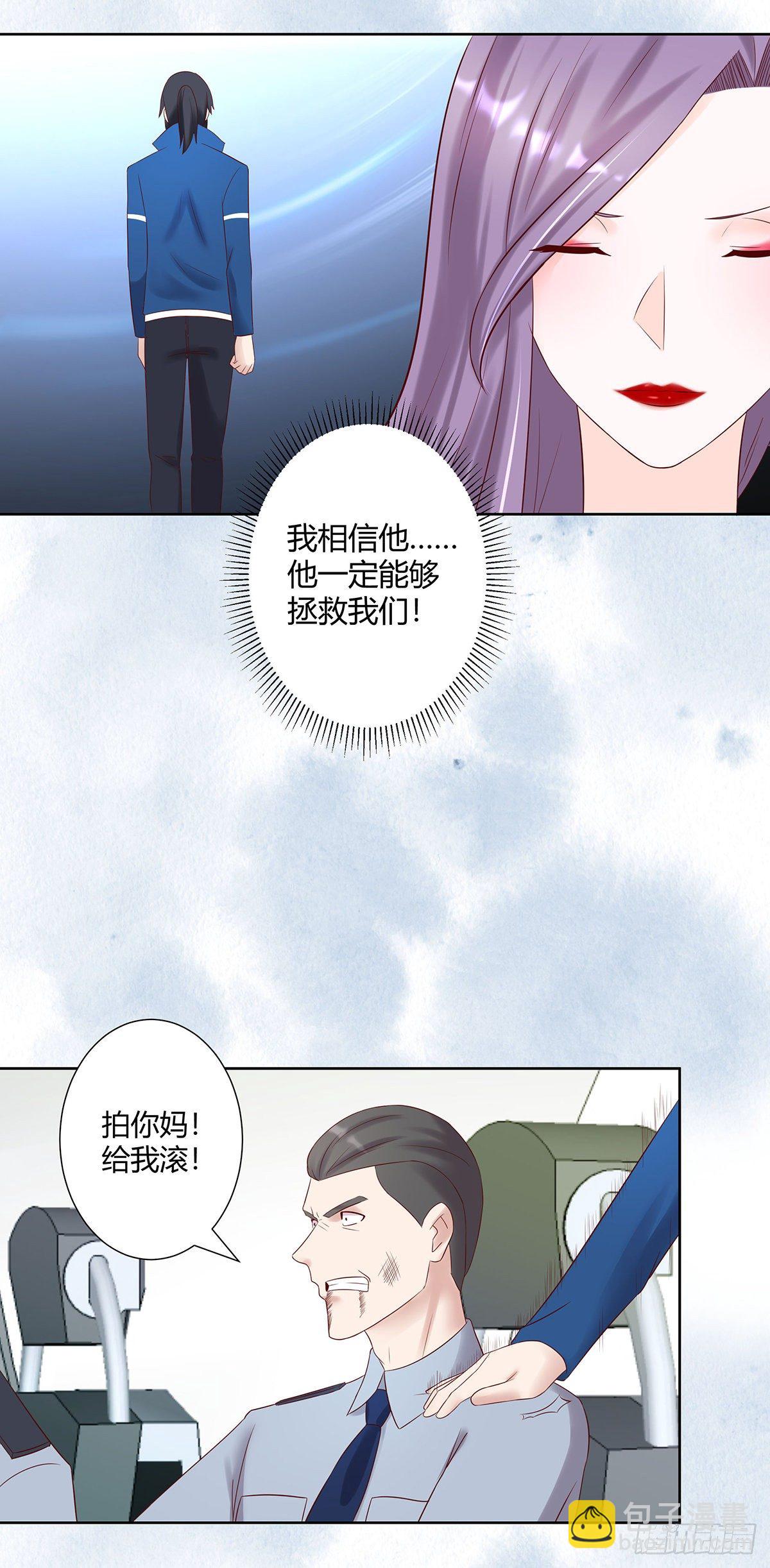 第41话 要所有人陪葬！-第42话