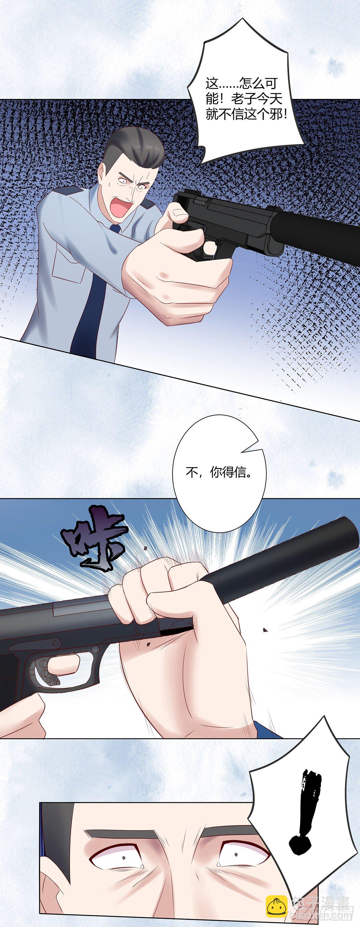 第41话 要所有人陪葬！-第42话