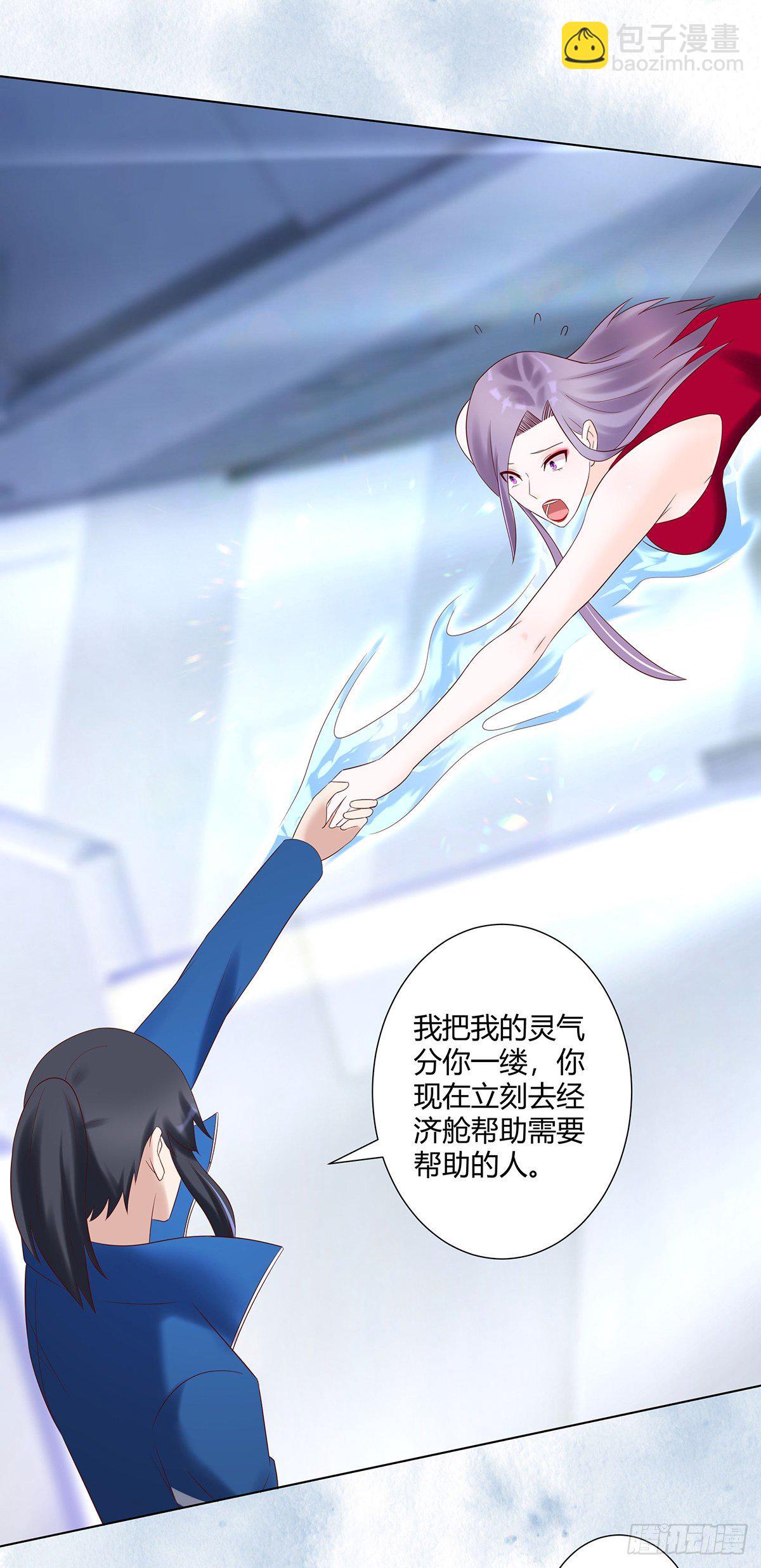 第41话 要所有人陪葬！-第42话