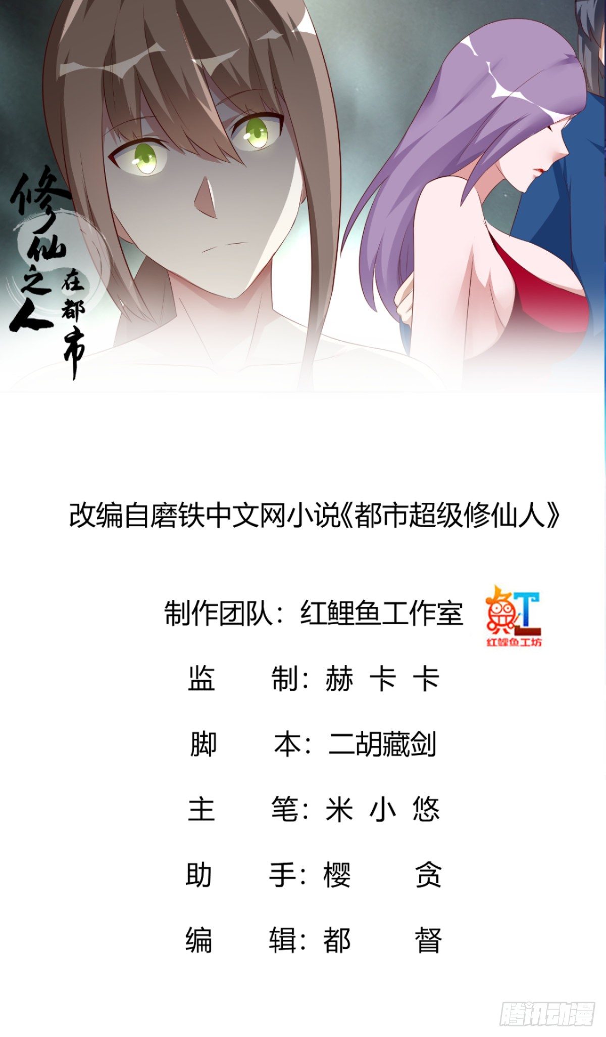 第43话 某个人吃醋辽！-第44话