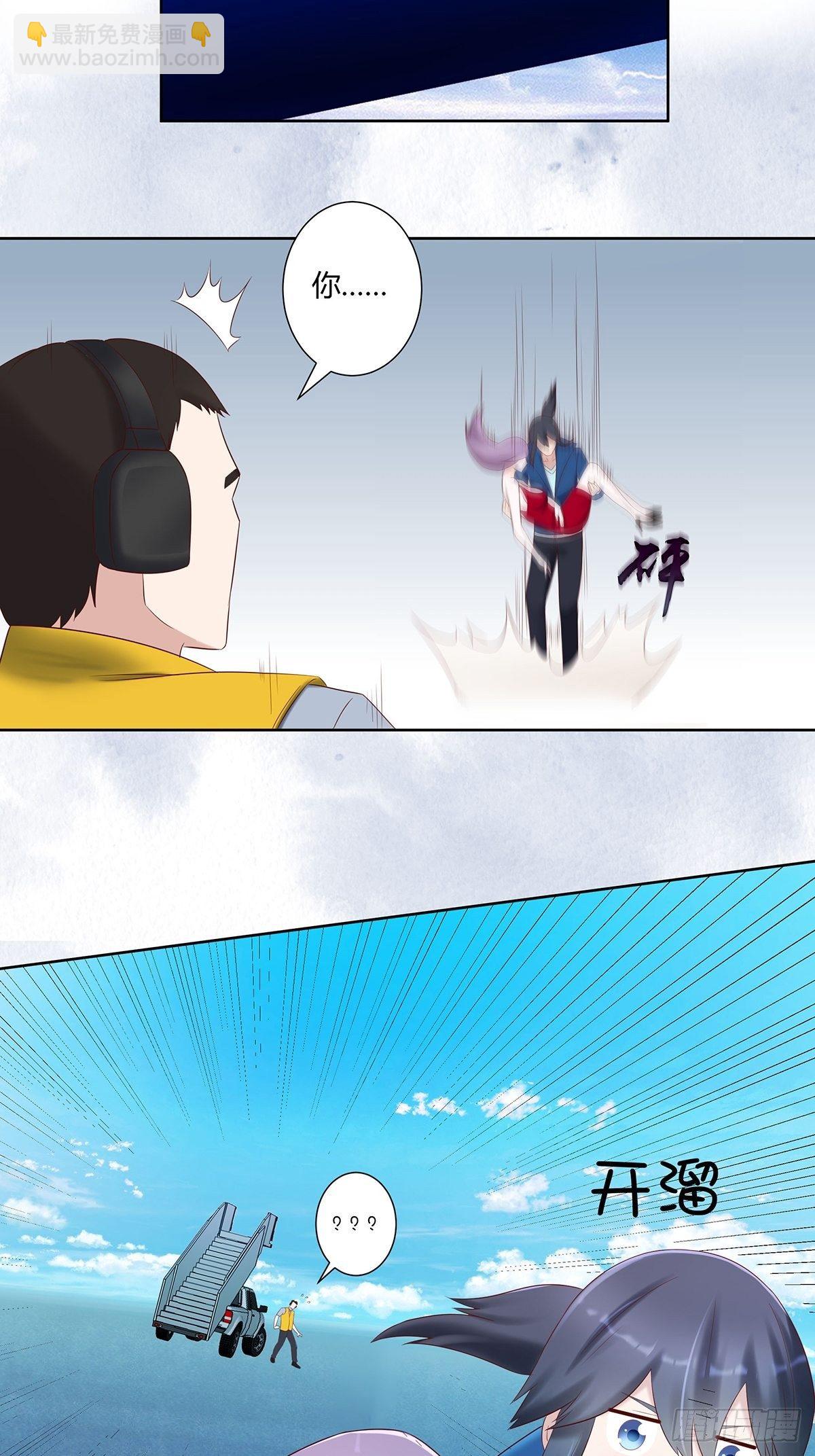 第43话 某个人吃醋辽！-第44话