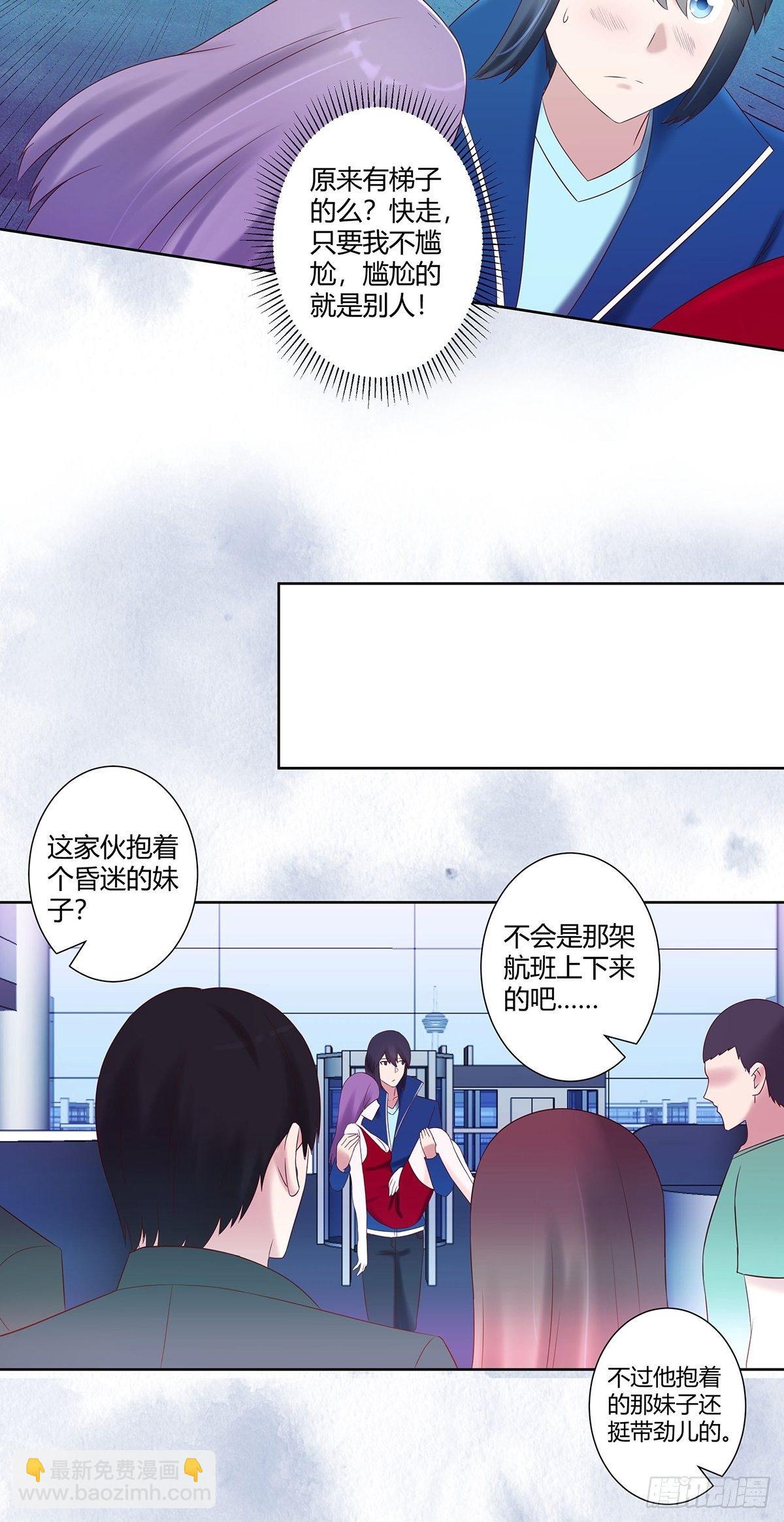 第43话 某个人吃醋辽！-第44话