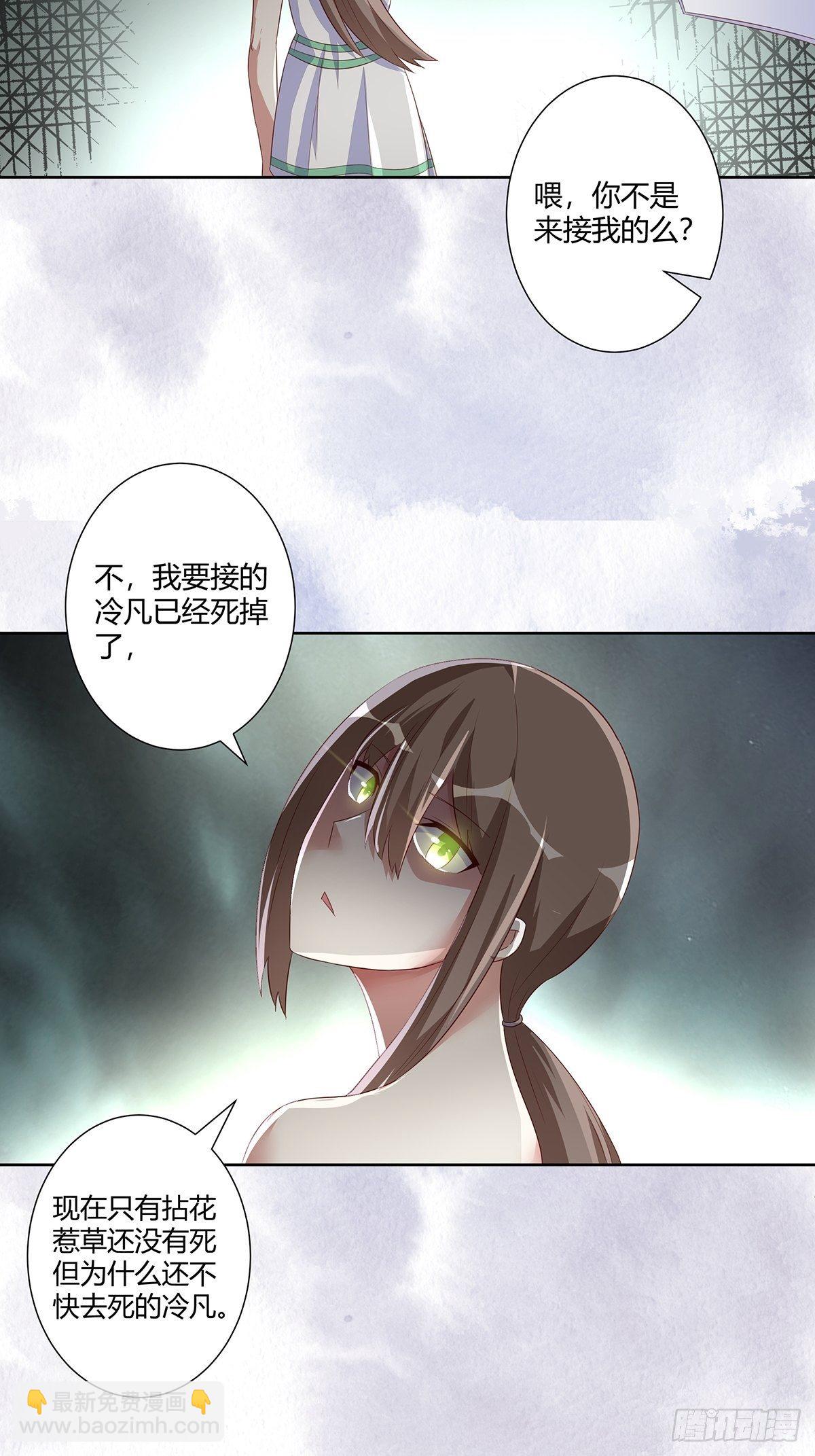 第43话 某个人吃醋辽！-第44话