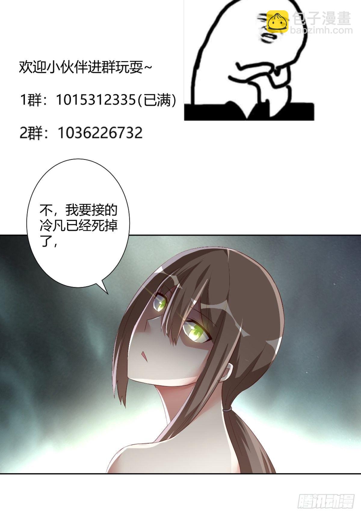 第43话 某个人吃醋辽！-第44话