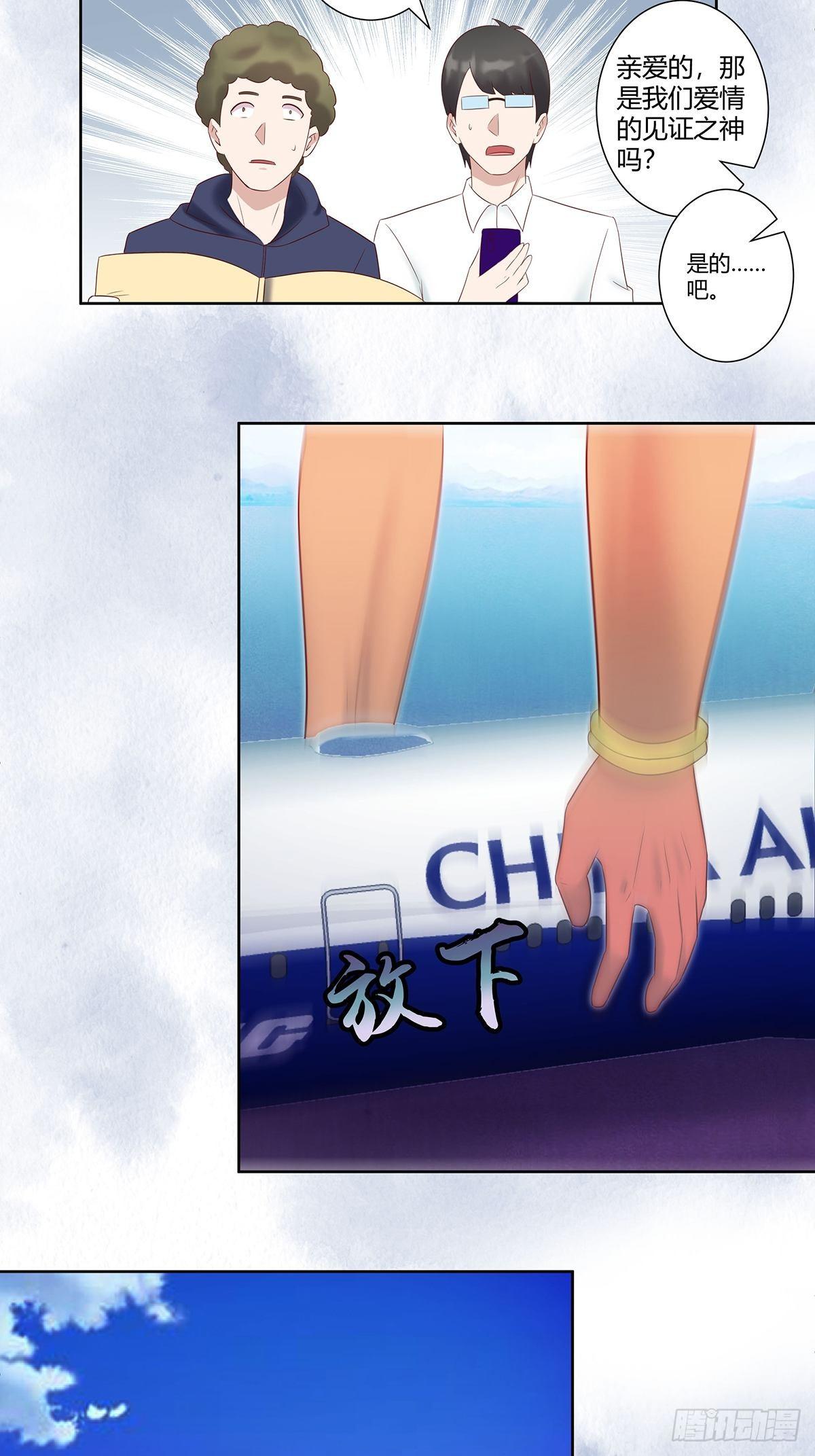 第43话 某个人吃醋辽！-第44话