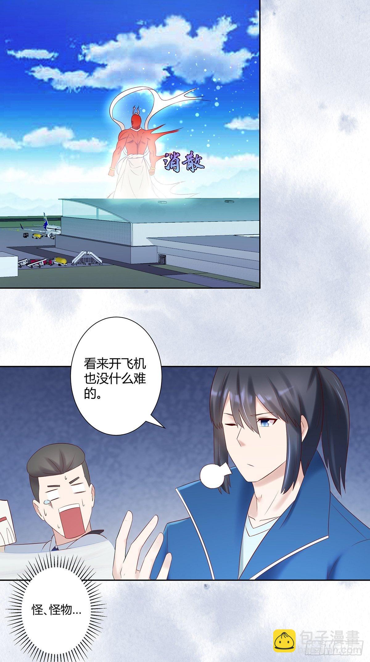 第43话 某个人吃醋辽！-第44话