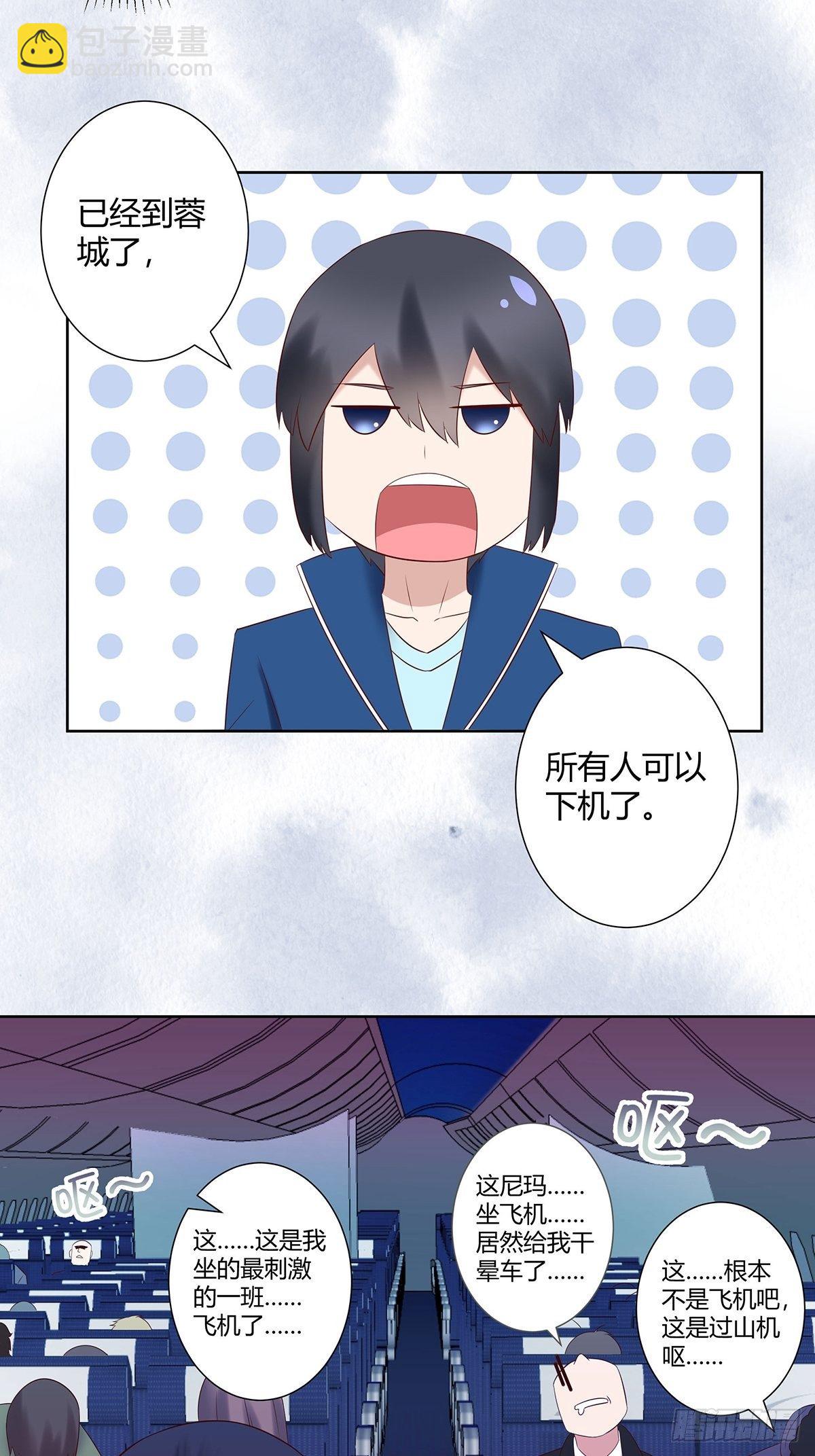 第43话 某个人吃醋辽！-第44话