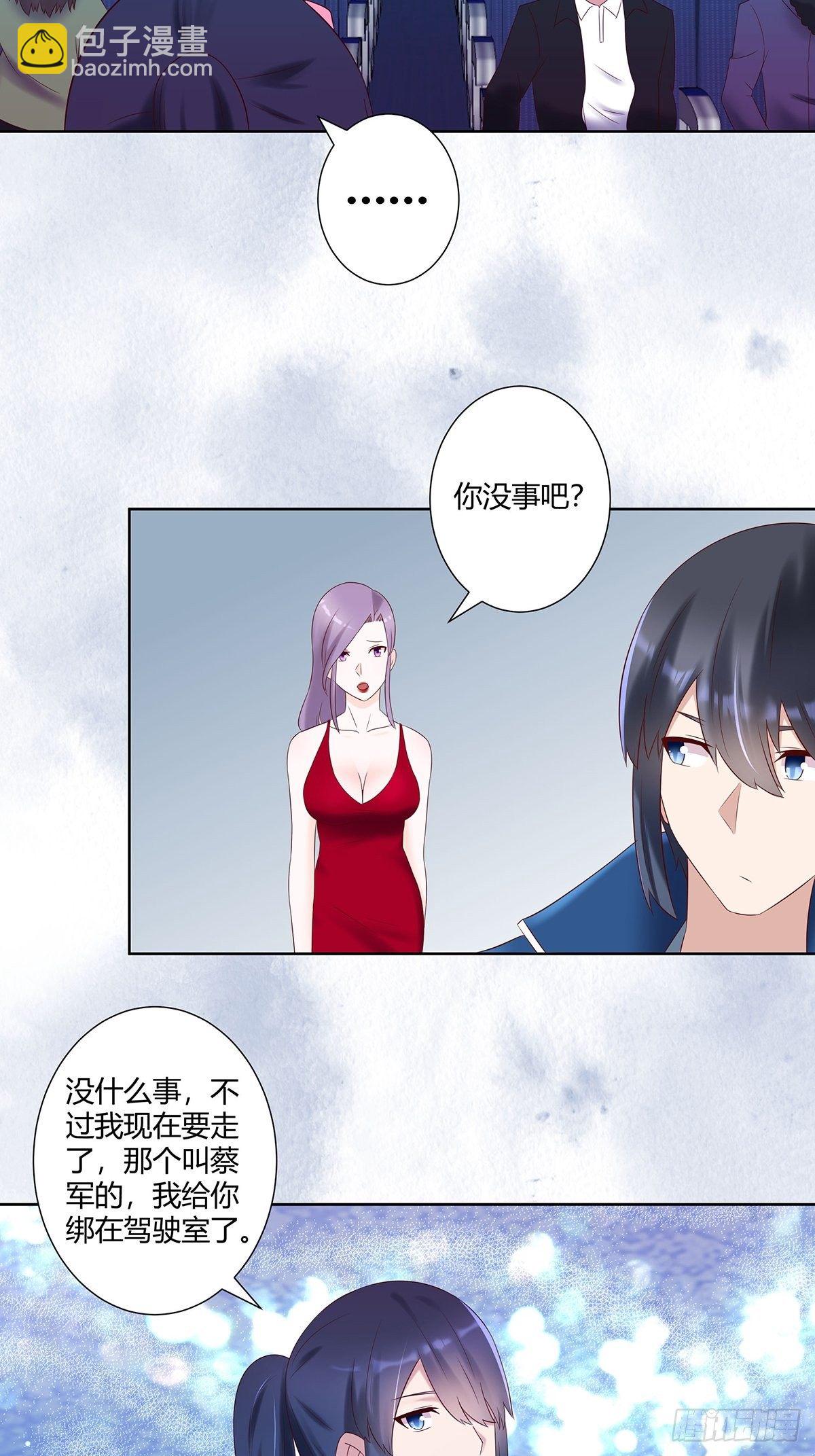 第43话 某个人吃醋辽！-第44话