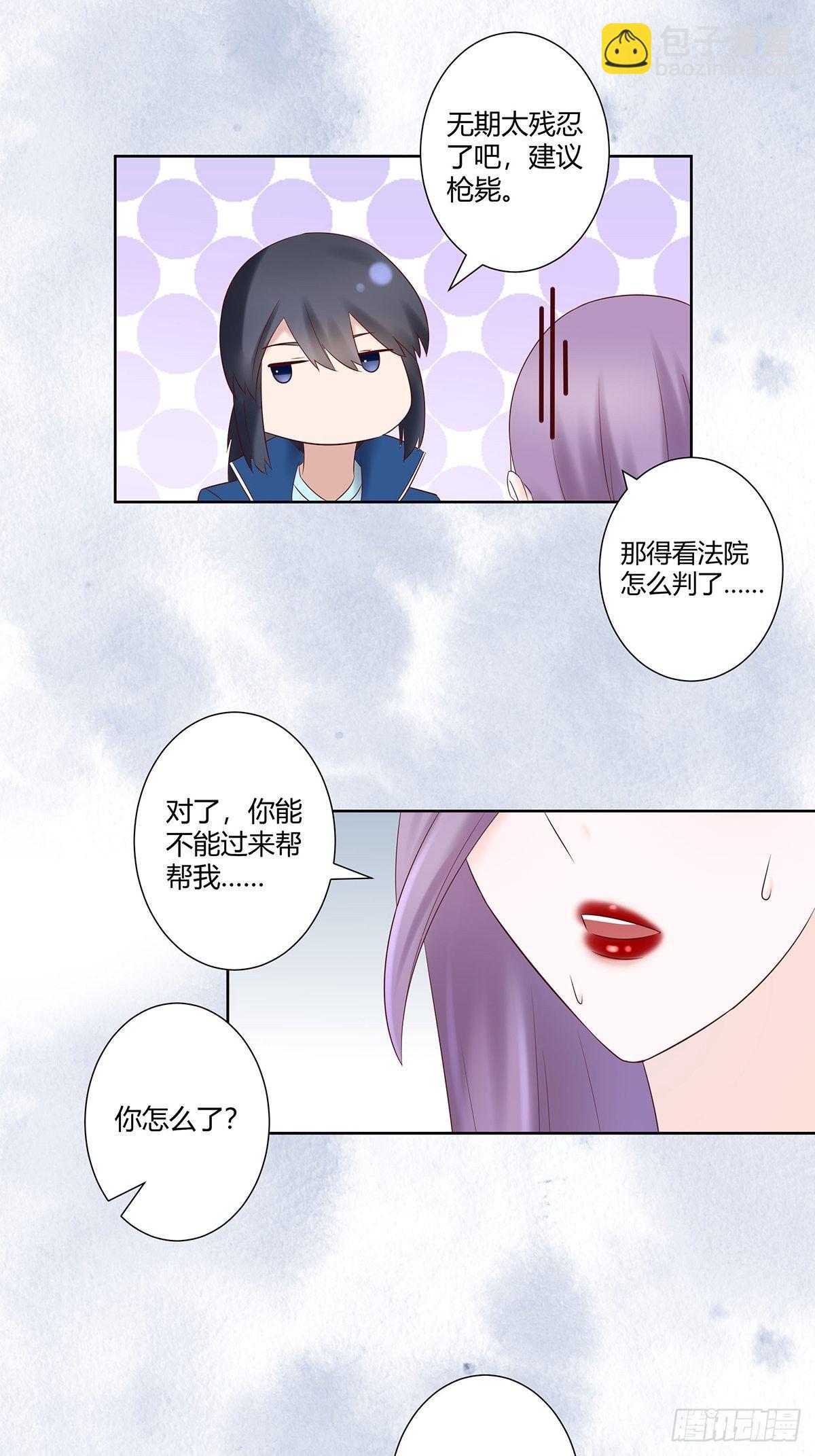 第43话 某个人吃醋辽！-第44话