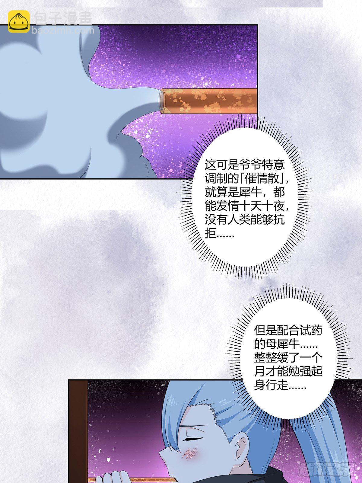 第47话 总有人得牺牲？-第48话