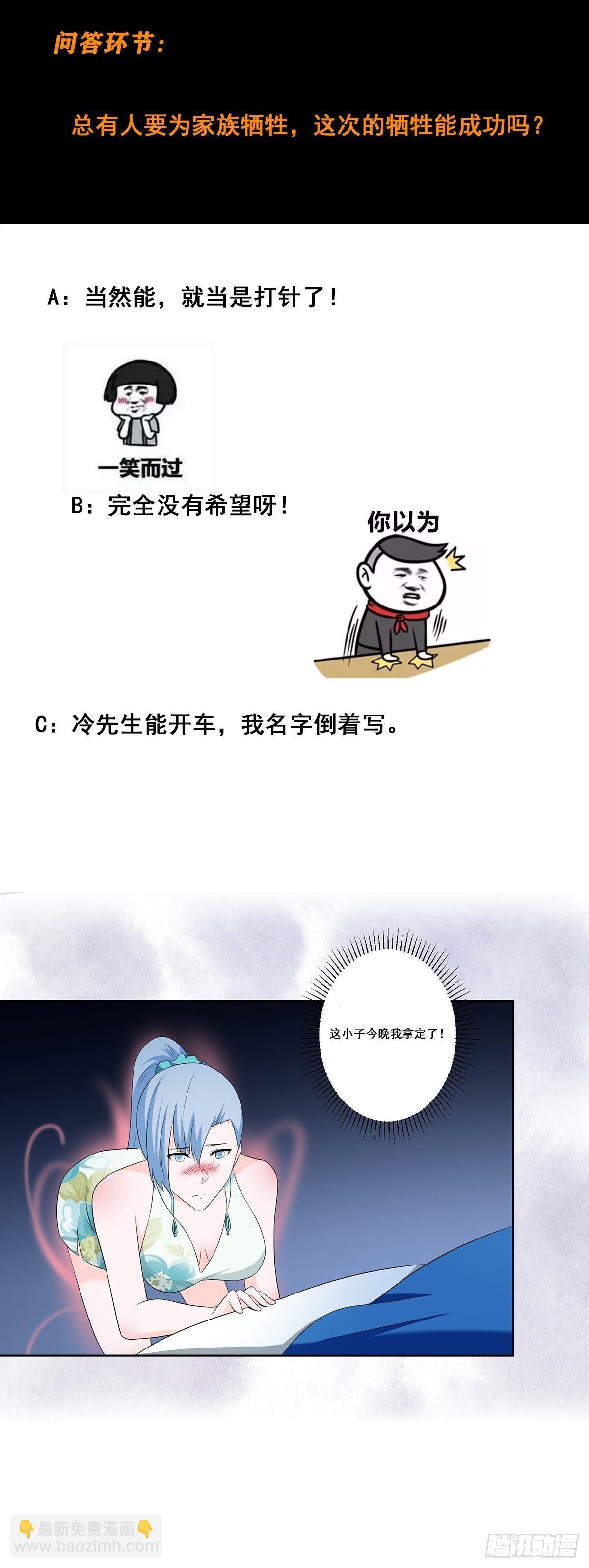 第47话 总有人得牺牲？-第48话