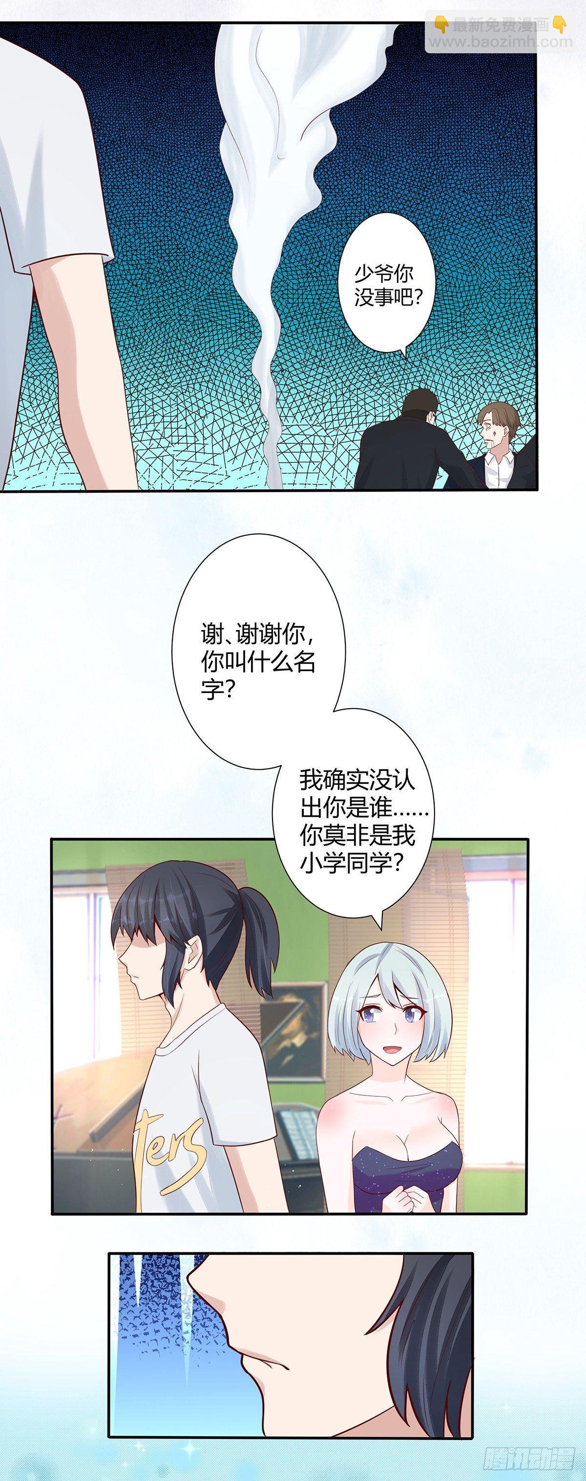 第5话 是我认错了。-第6话