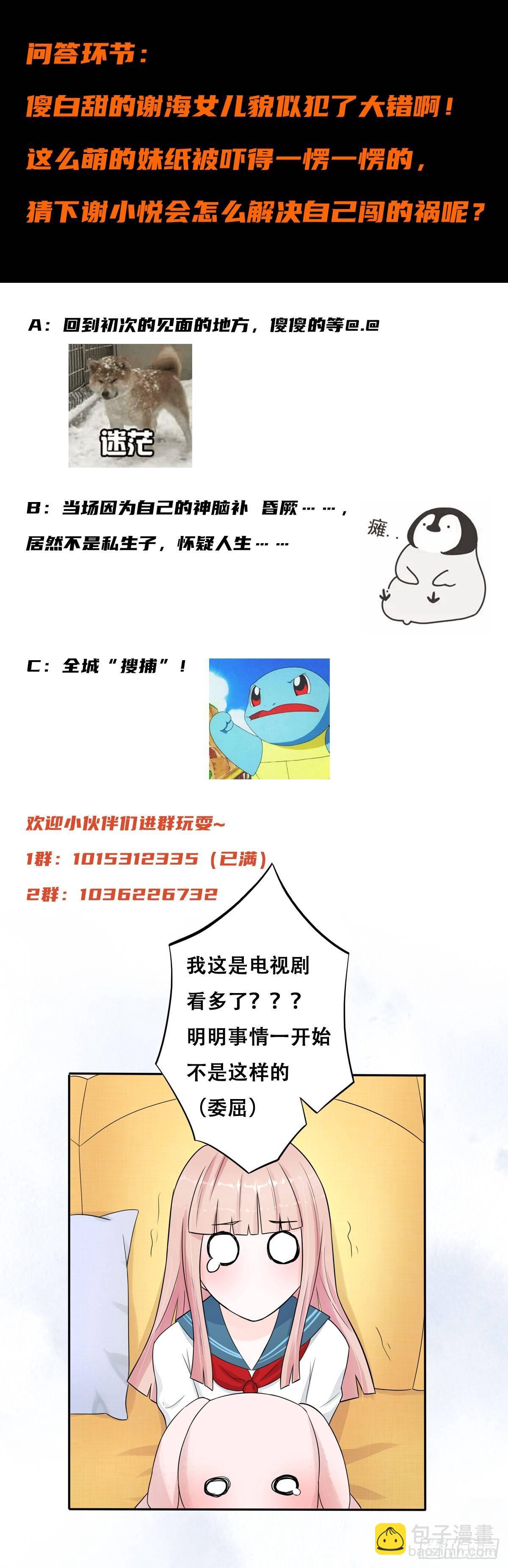 第5话 是我认错了。-第6话