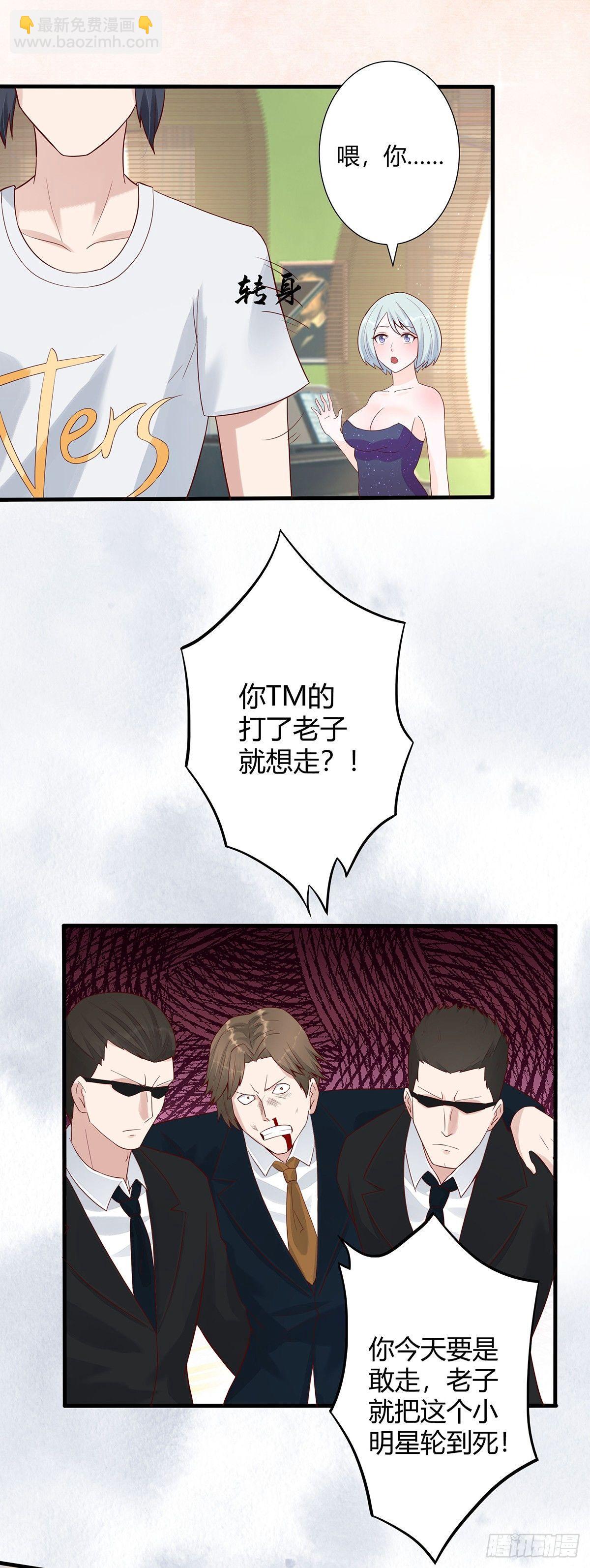 第5话 是我认错了。-第6话