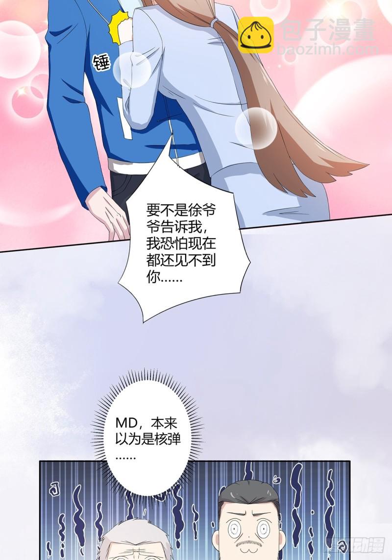 第53话 脑补一场大戏？-第54话