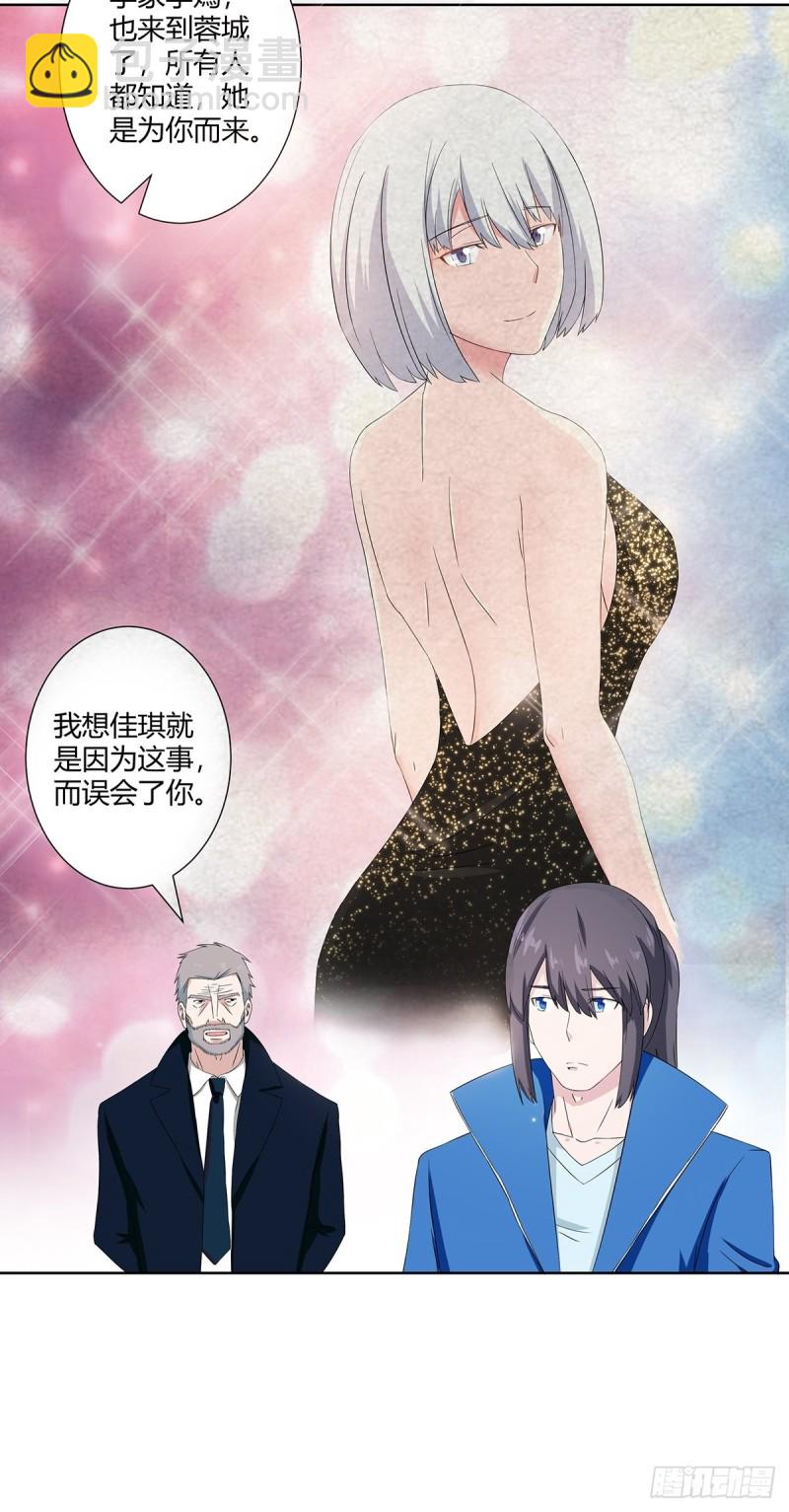 第53话 脑补一场大戏？-第54话