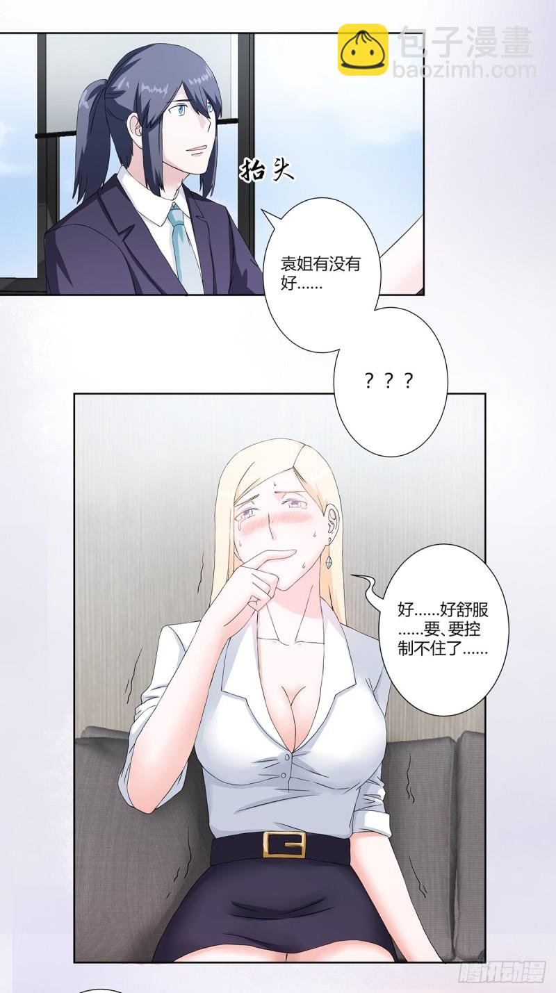 第55话 给美人按脚-第56话