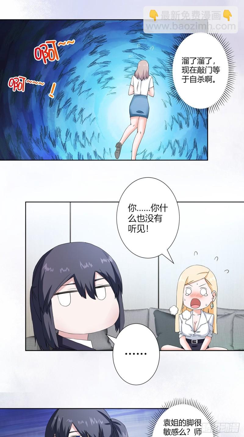 第55话 给美人按脚-第56话