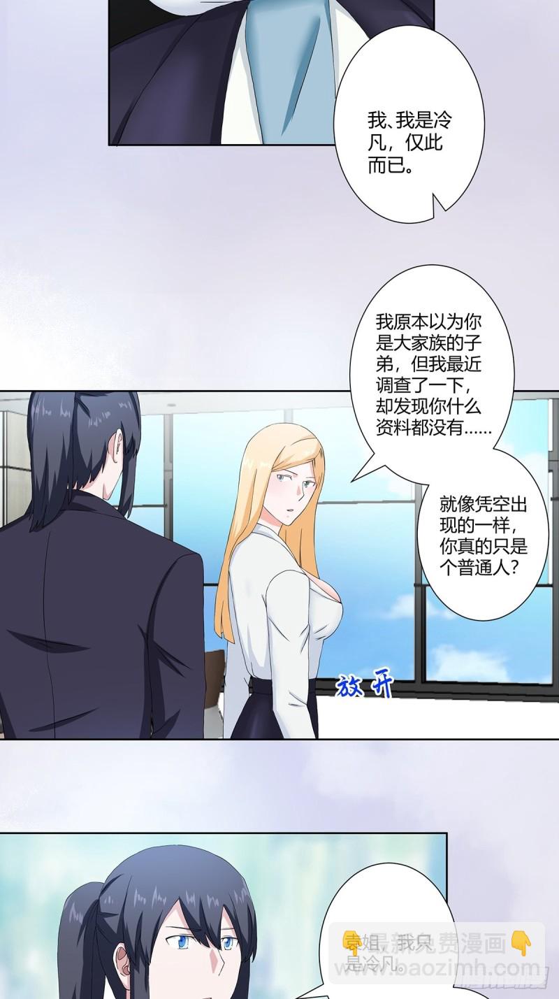 第55话 给美人按脚-第56话