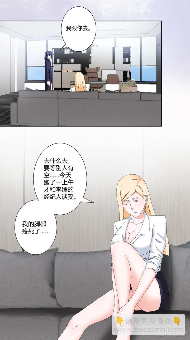 第55话 给美人按脚-第56话