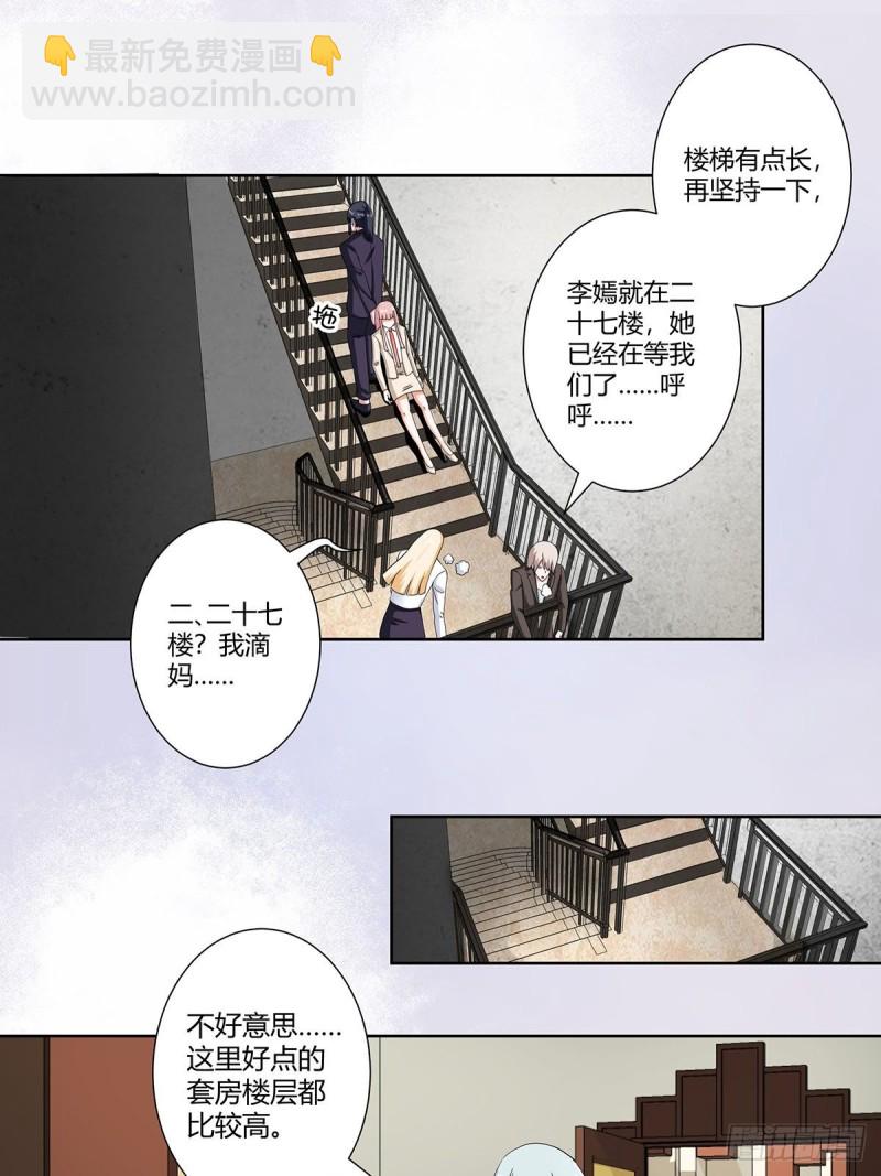 修仙之人在都市（修仙修後宮） - 第57話 請給我在這裡簽名吧~ - 3