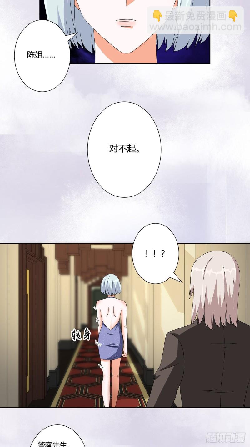 第59话 李嫣的决定！-第60话