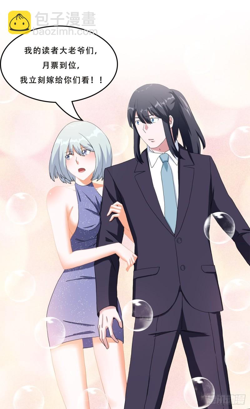 第59话 李嫣的决定！-第60话